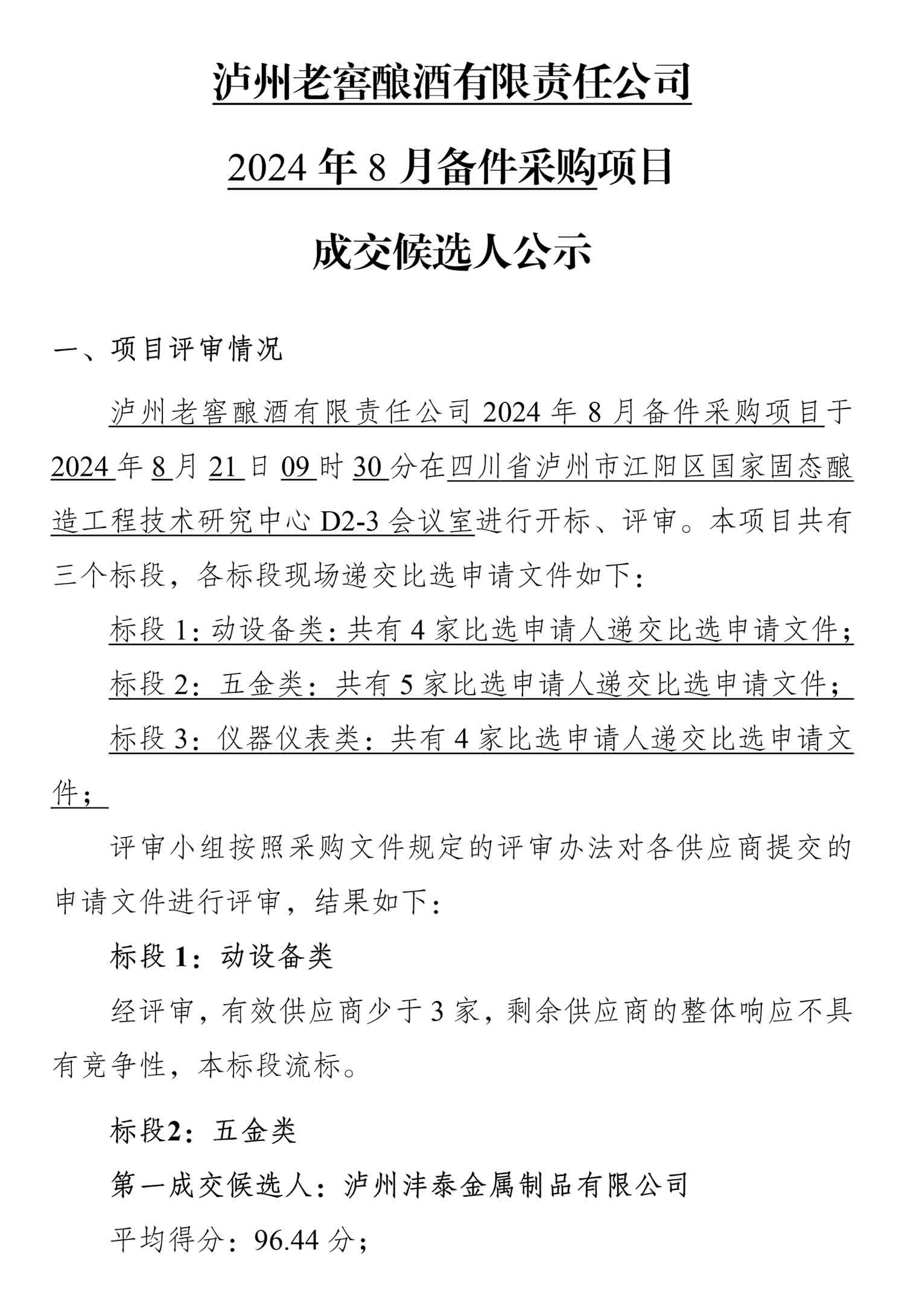 尊龙凯时·Z6(中国)人生就是搏!