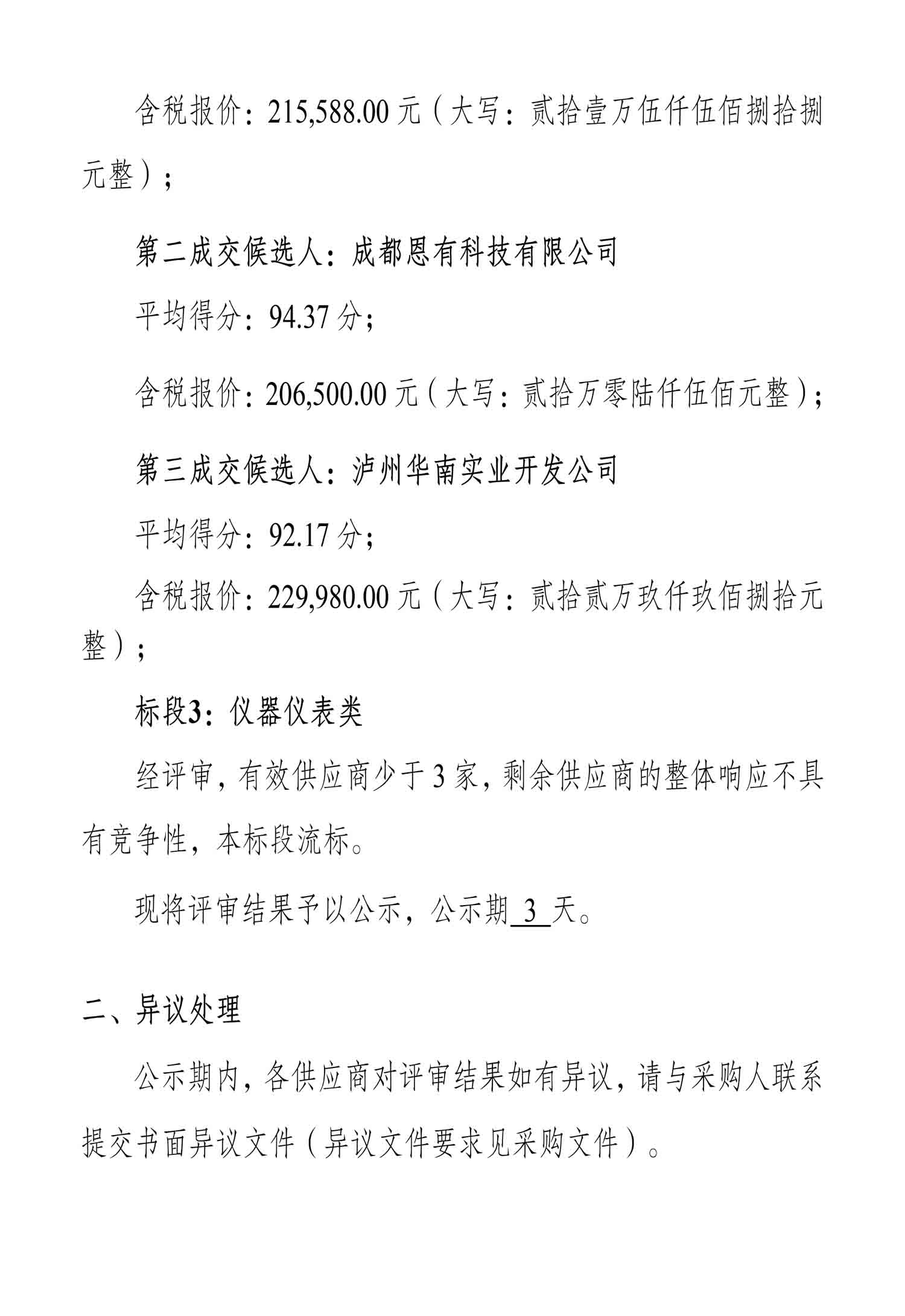 尊龙凯时·Z6(中国)人生就是搏!