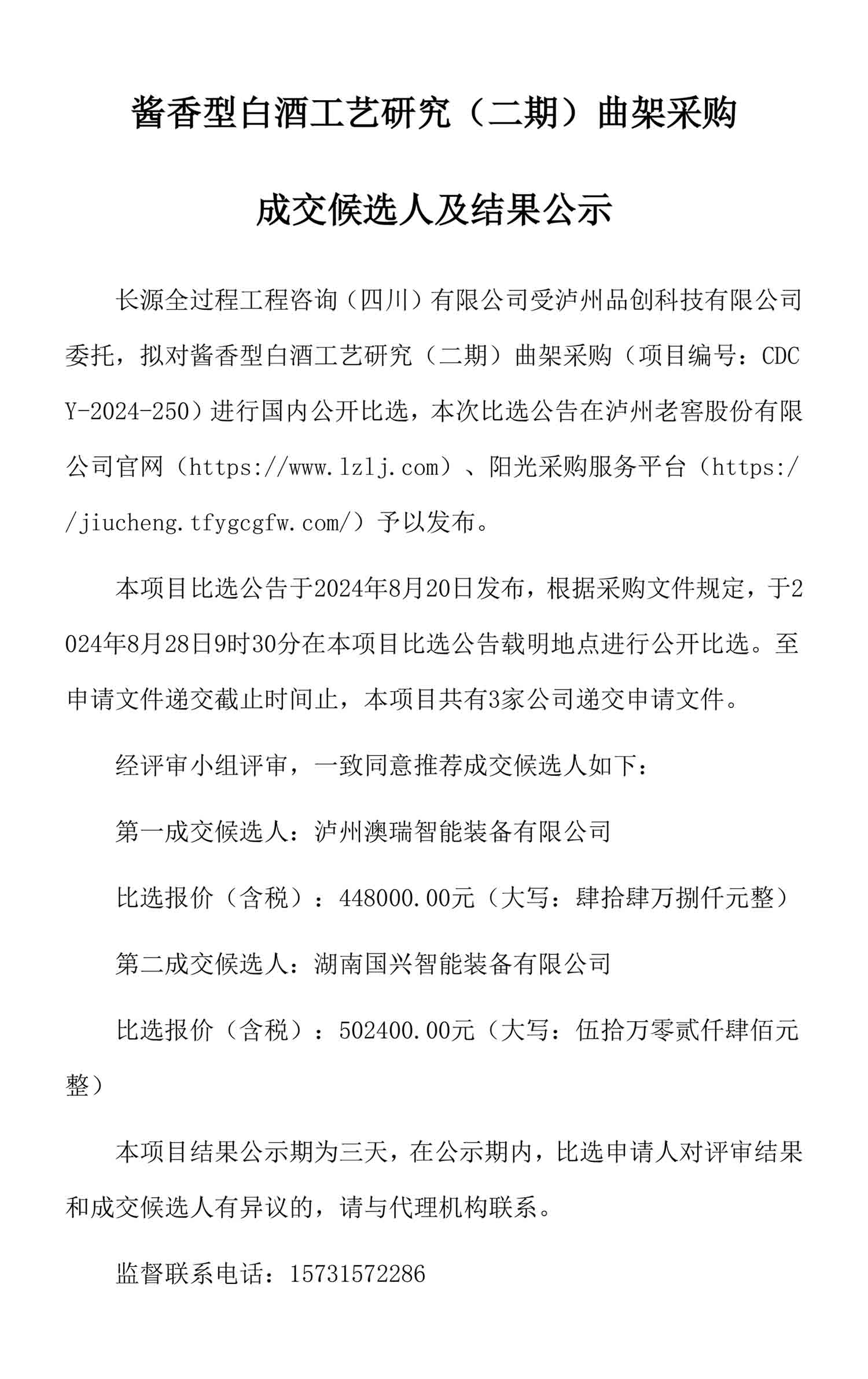 尊龙凯时·Z6(中国)人生就是搏!