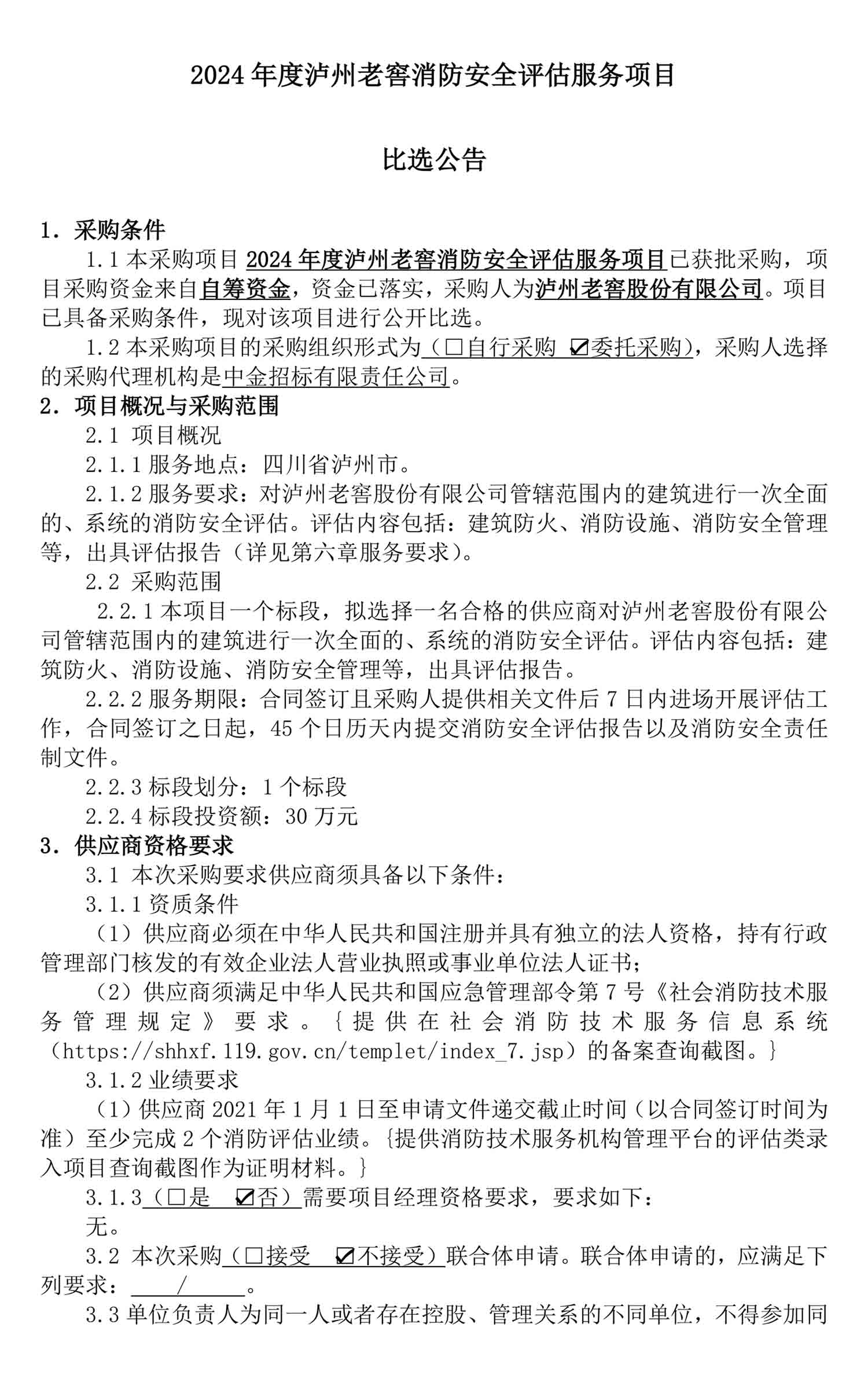 尊龙凯时·Z6(中国)人生就是搏!