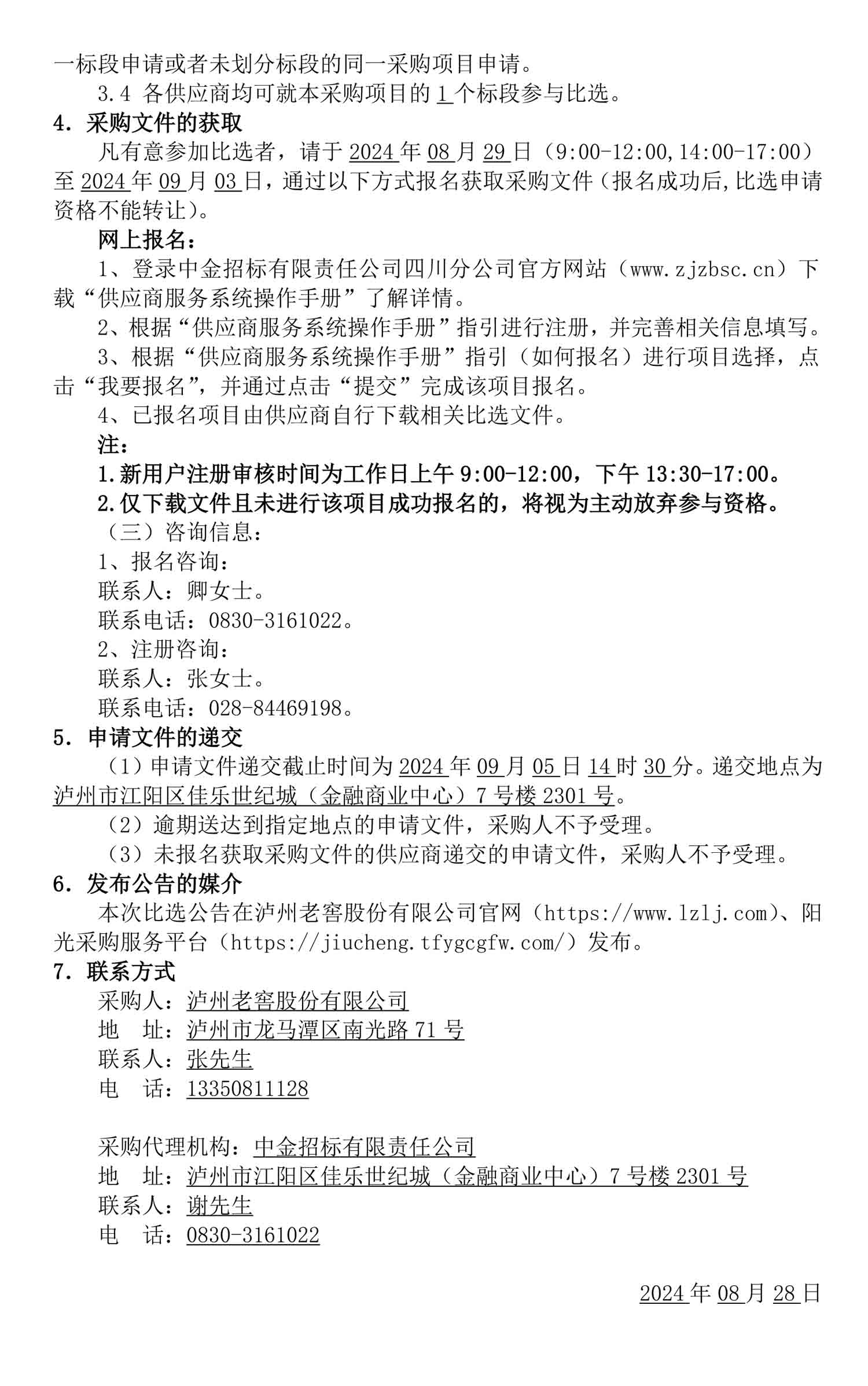 尊龙凯时·Z6(中国)人生就是搏!