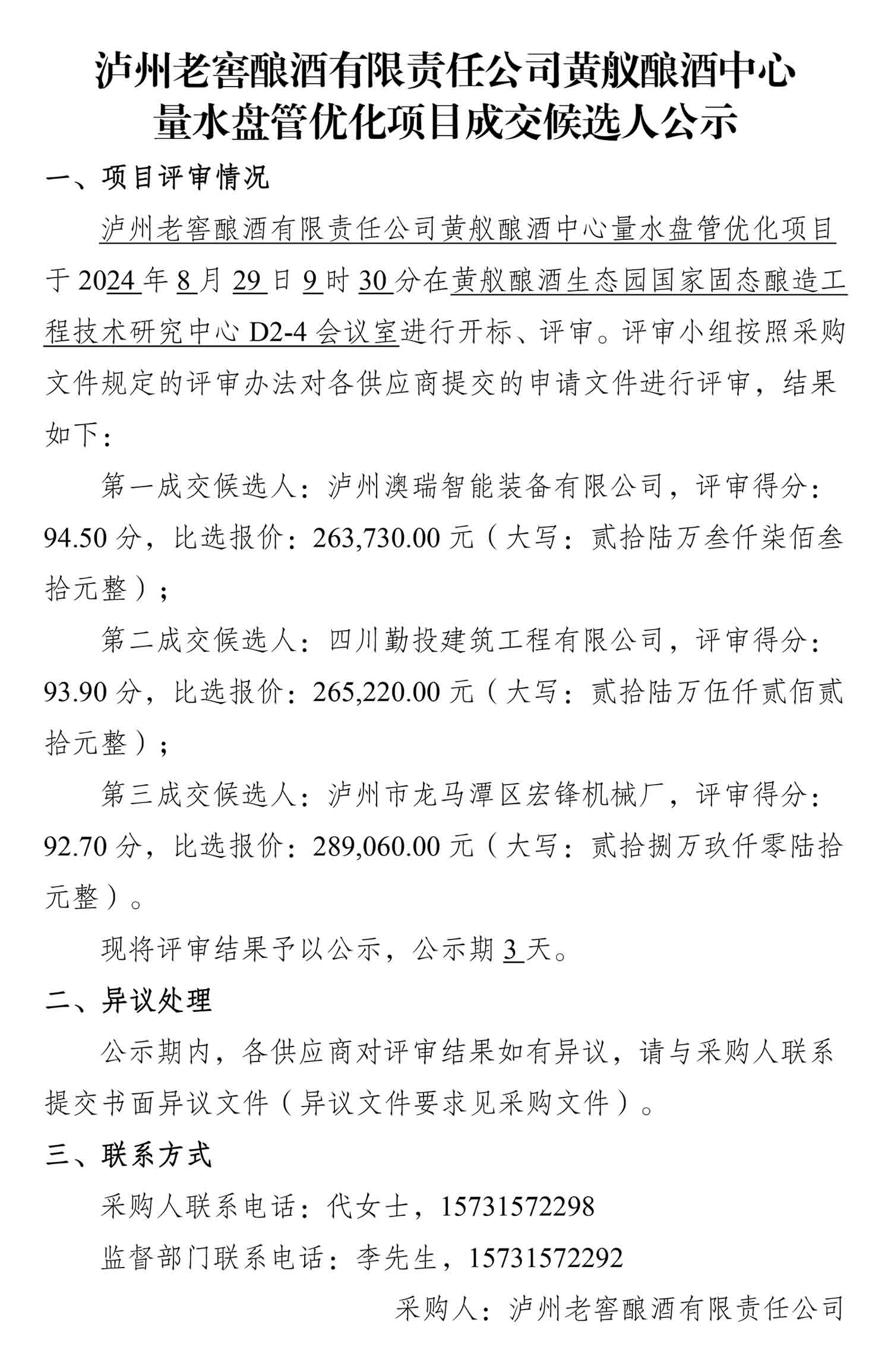 尊龙凯时·Z6(中国)人生就是搏!