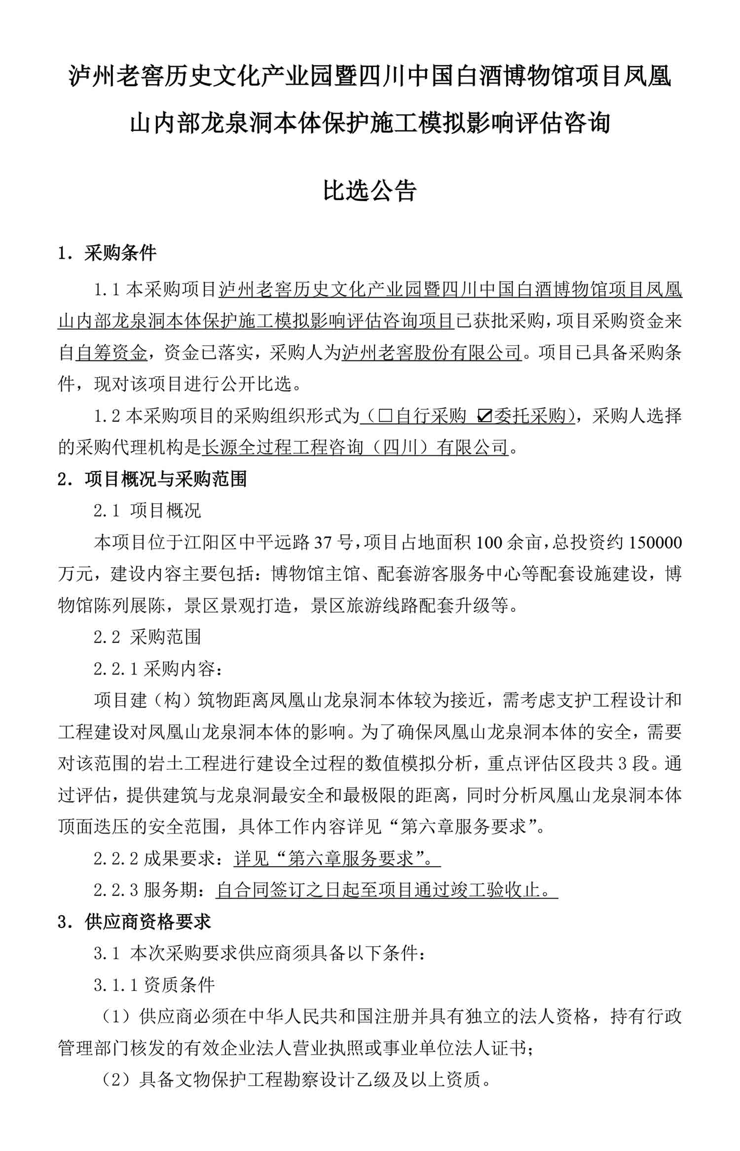 尊龙凯时·Z6(中国)人生就是搏!