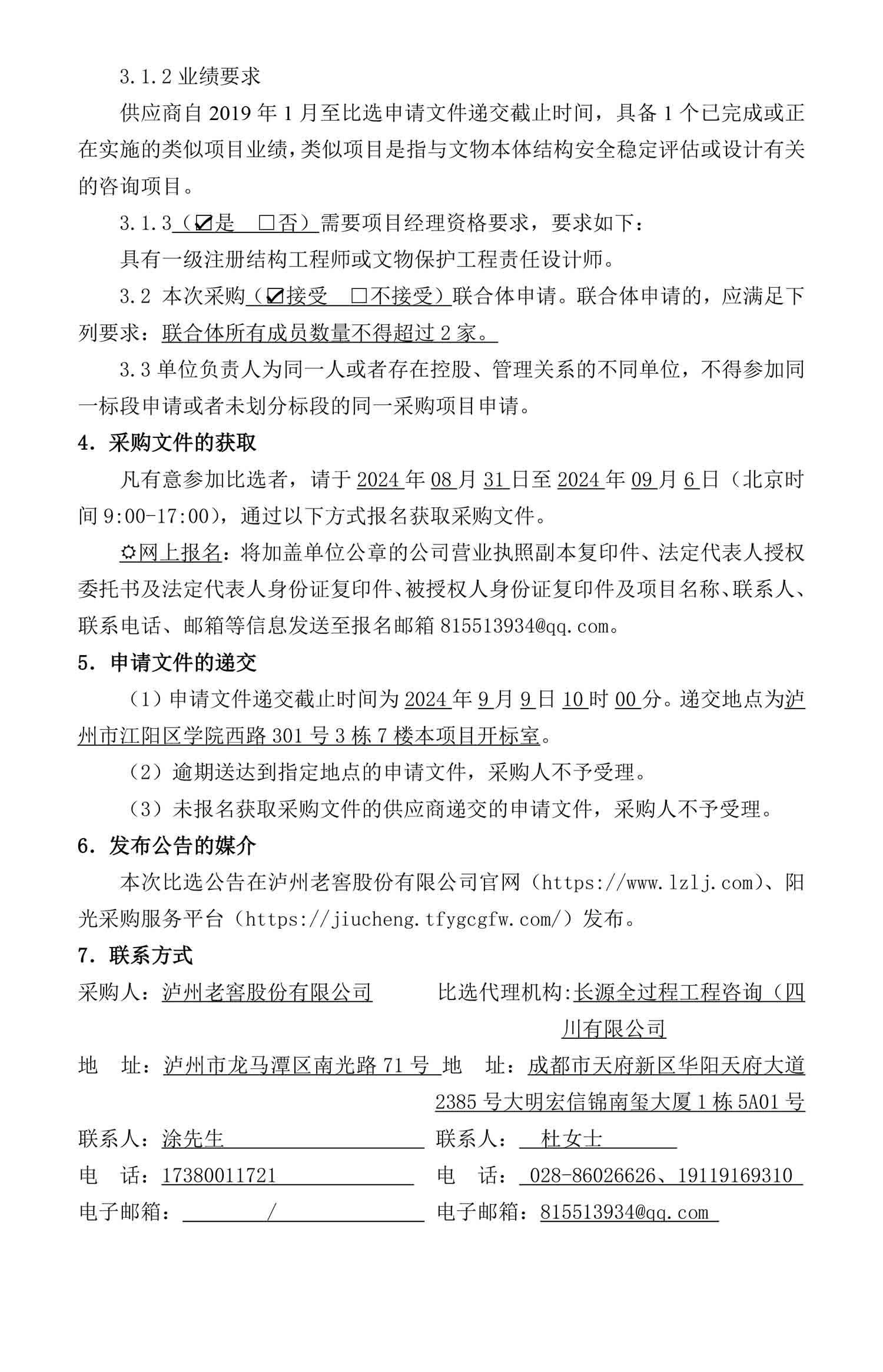 尊龙凯时·Z6(中国)人生就是搏!