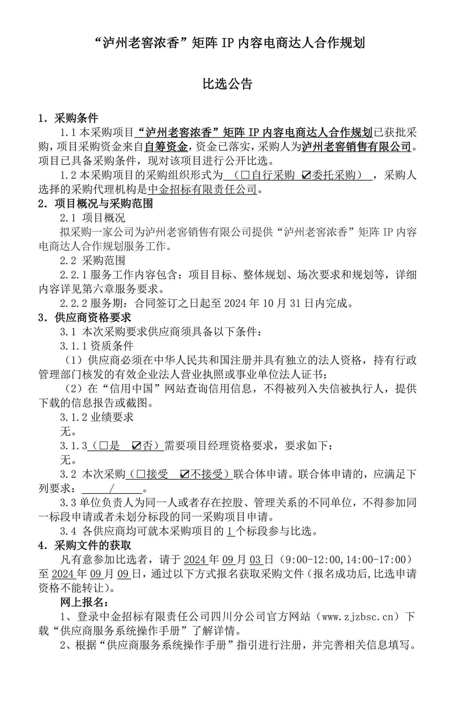 尊龙凯时·Z6(中国)人生就是搏!