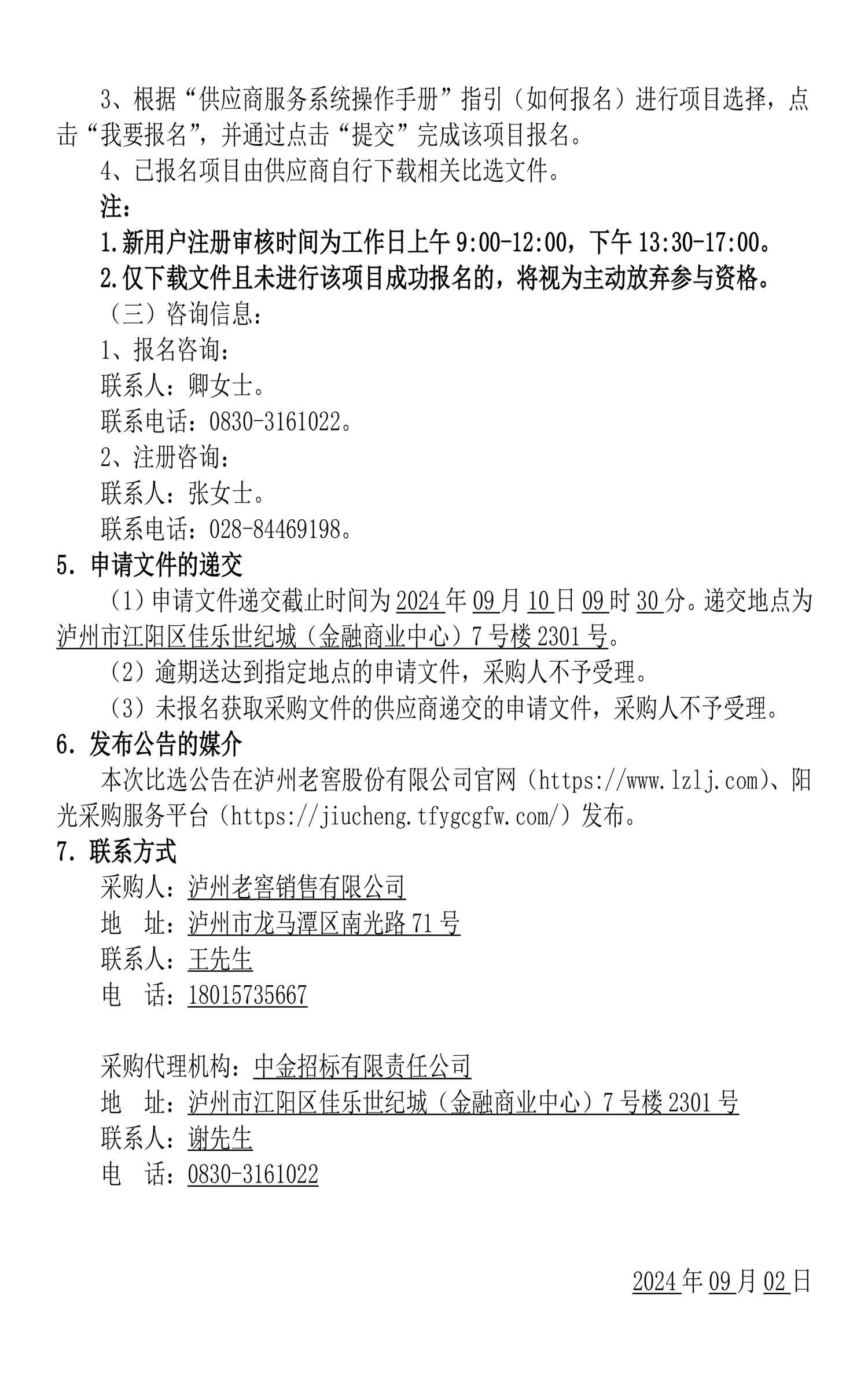 尊龙凯时·Z6(中国)人生就是搏!