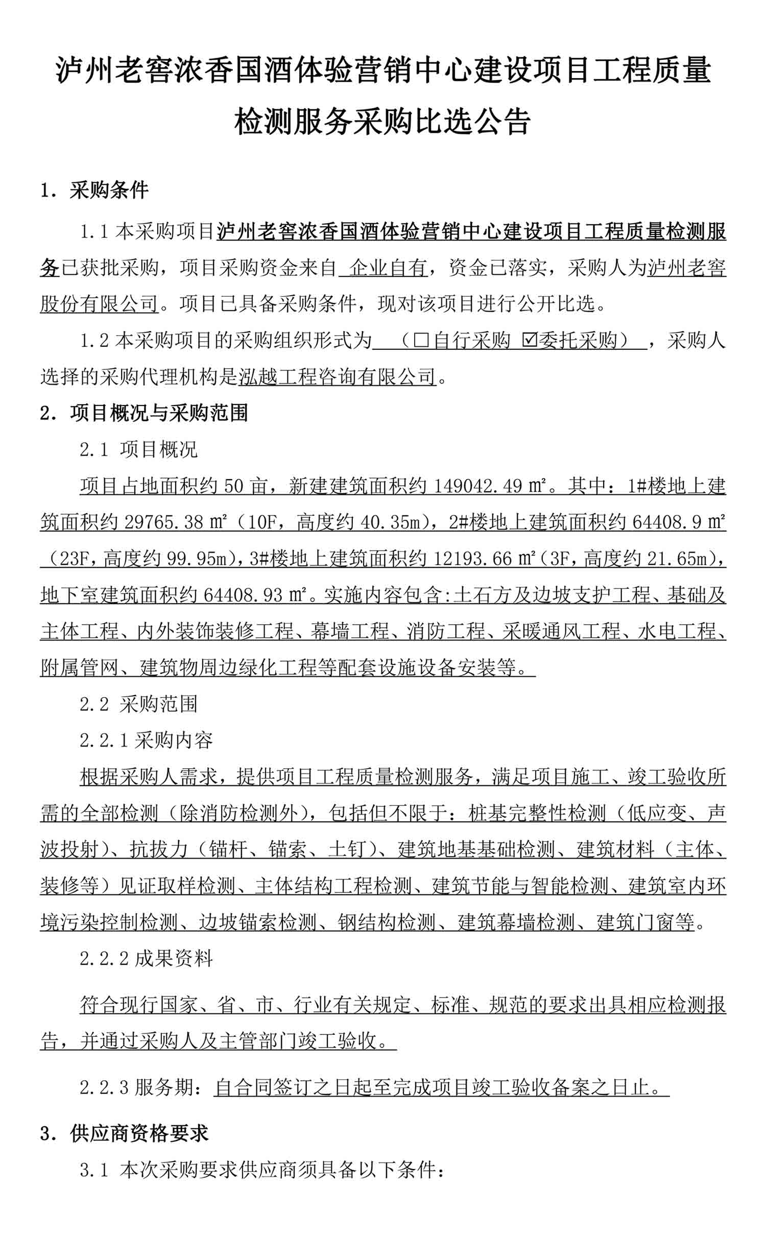 尊龙凯时·Z6(中国)人生就是搏!