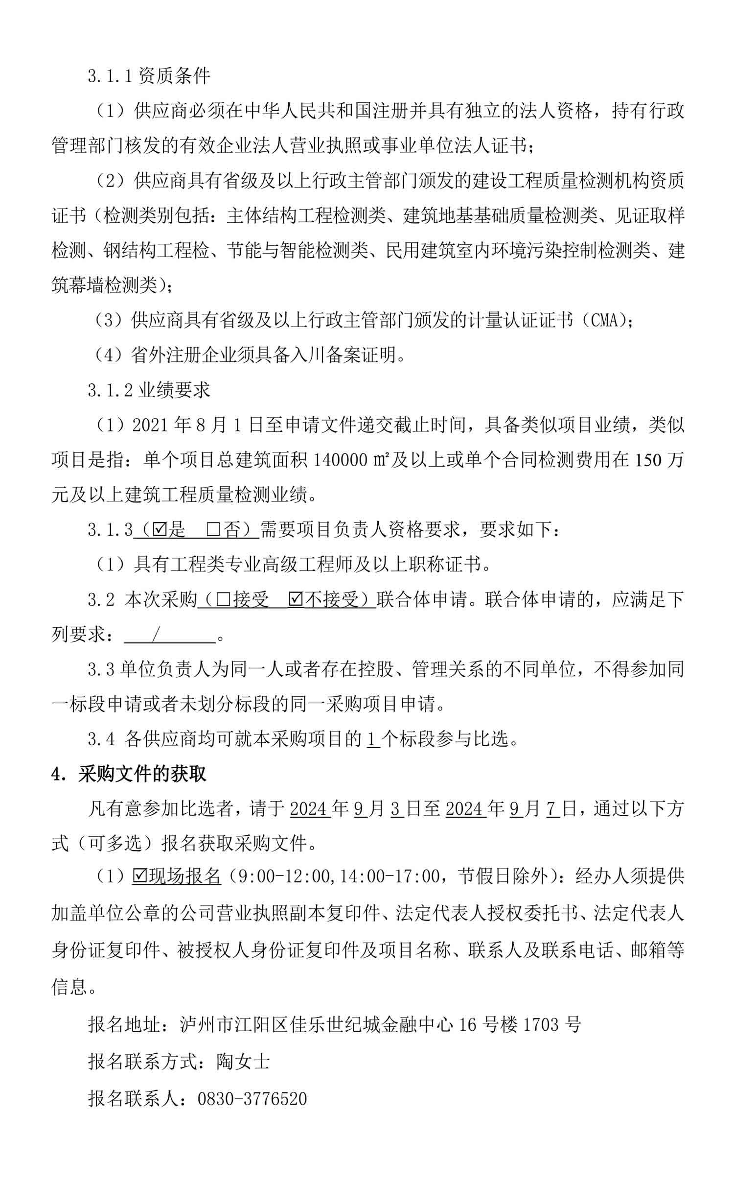 尊龙凯时·Z6(中国)人生就是搏!