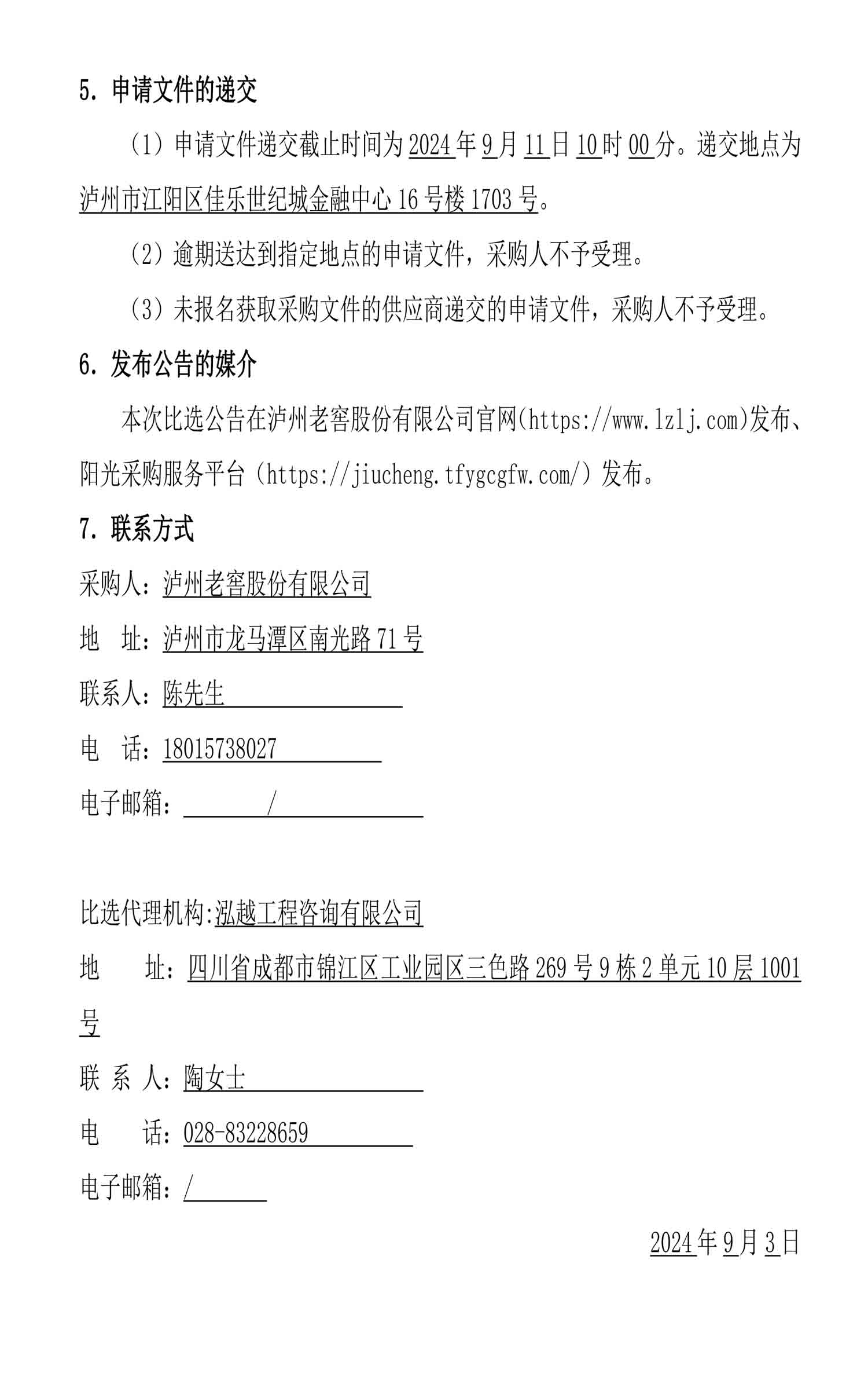 尊龙凯时·Z6(中国)人生就是搏!