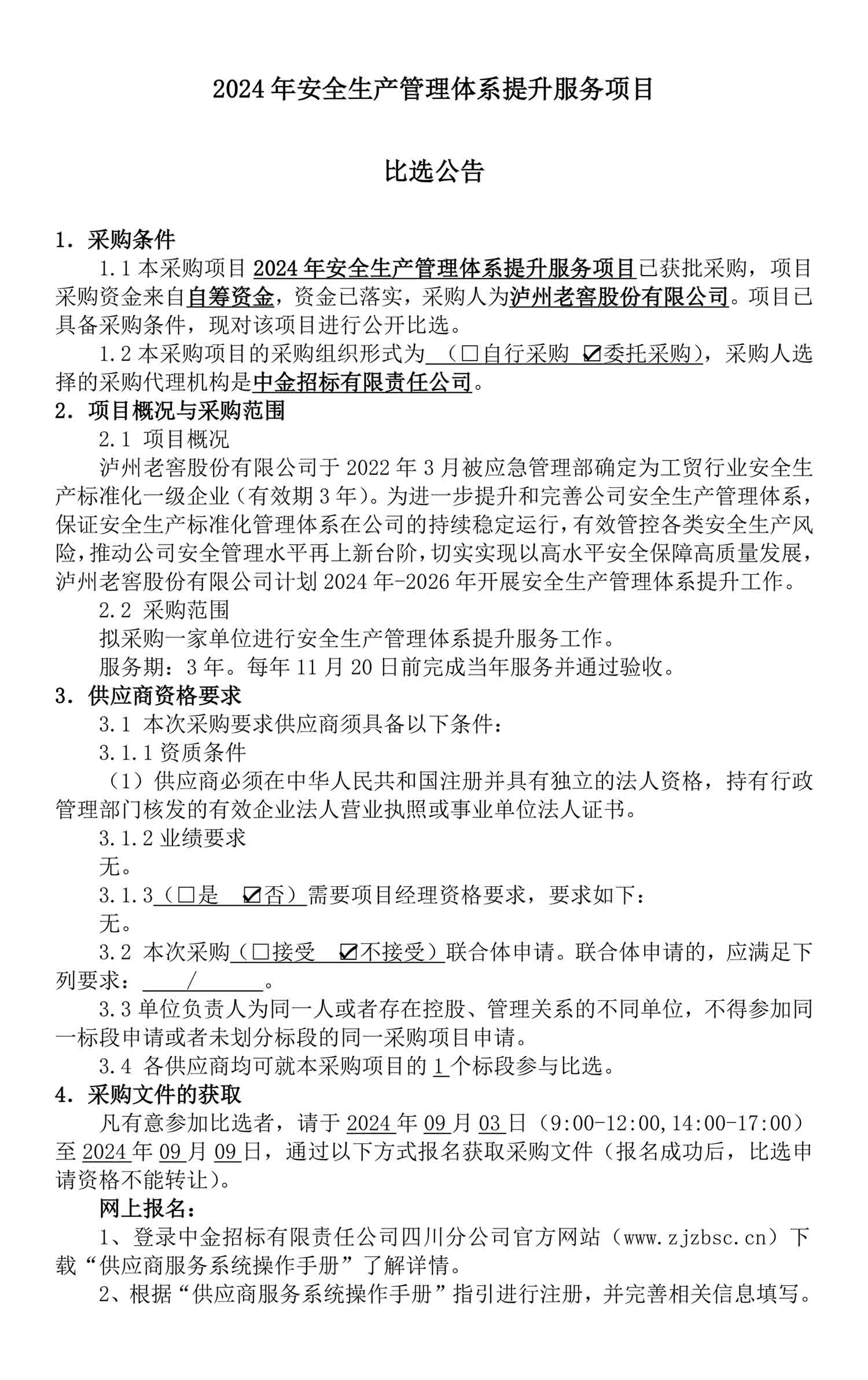 尊龙凯时·Z6(中国)人生就是搏!