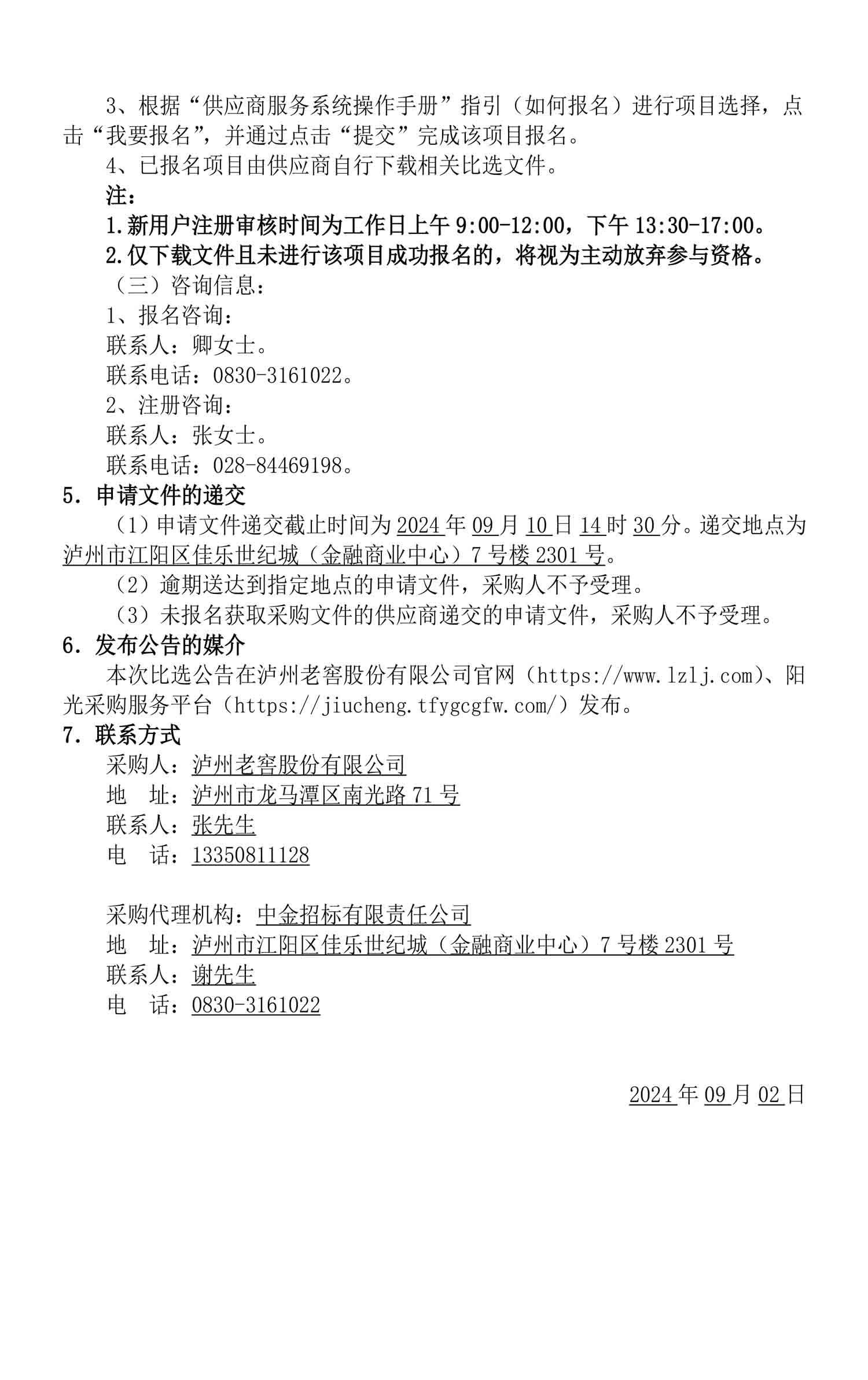 尊龙凯时·Z6(中国)人生就是搏!