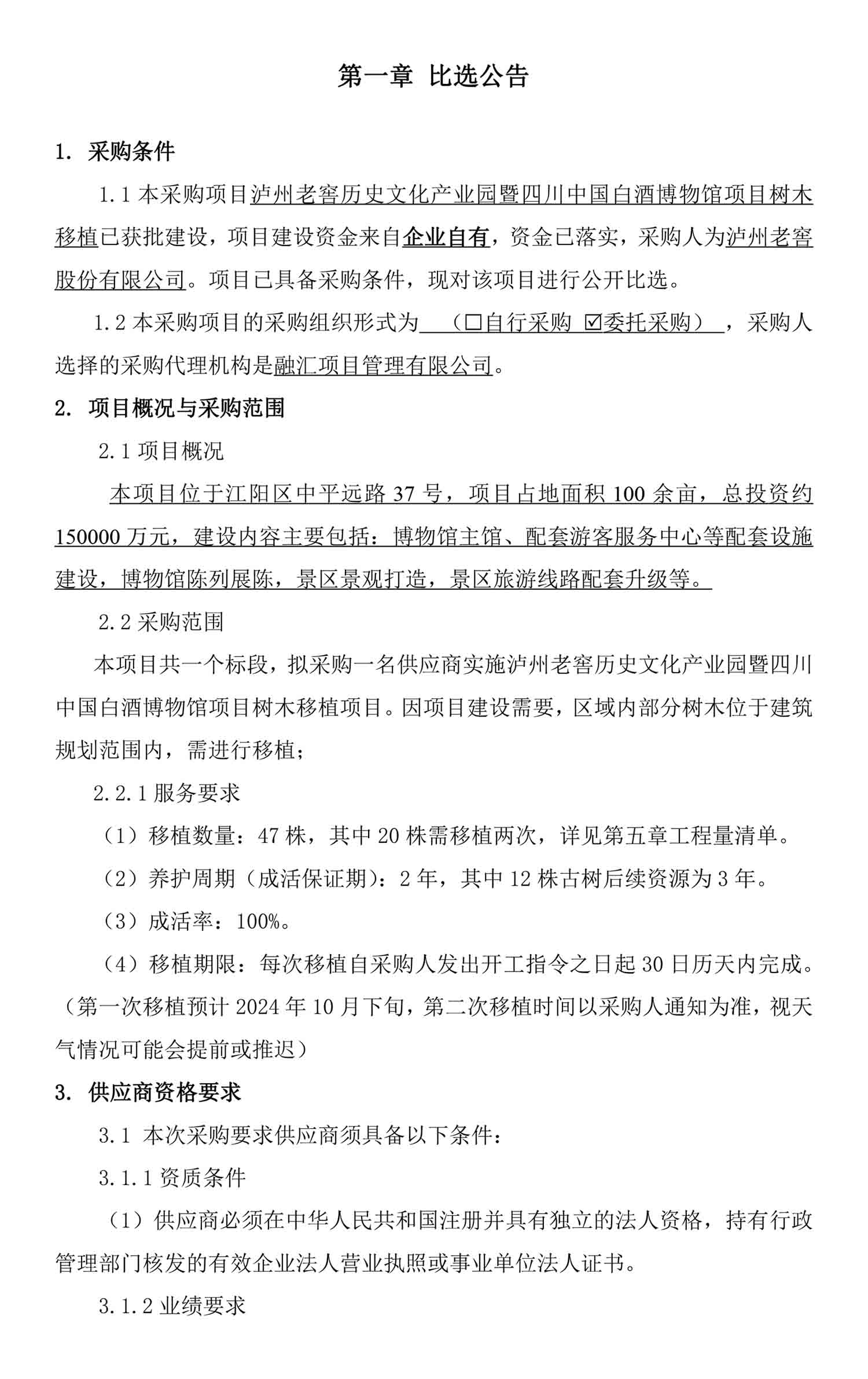 尊龙凯时·Z6(中国)人生就是搏!