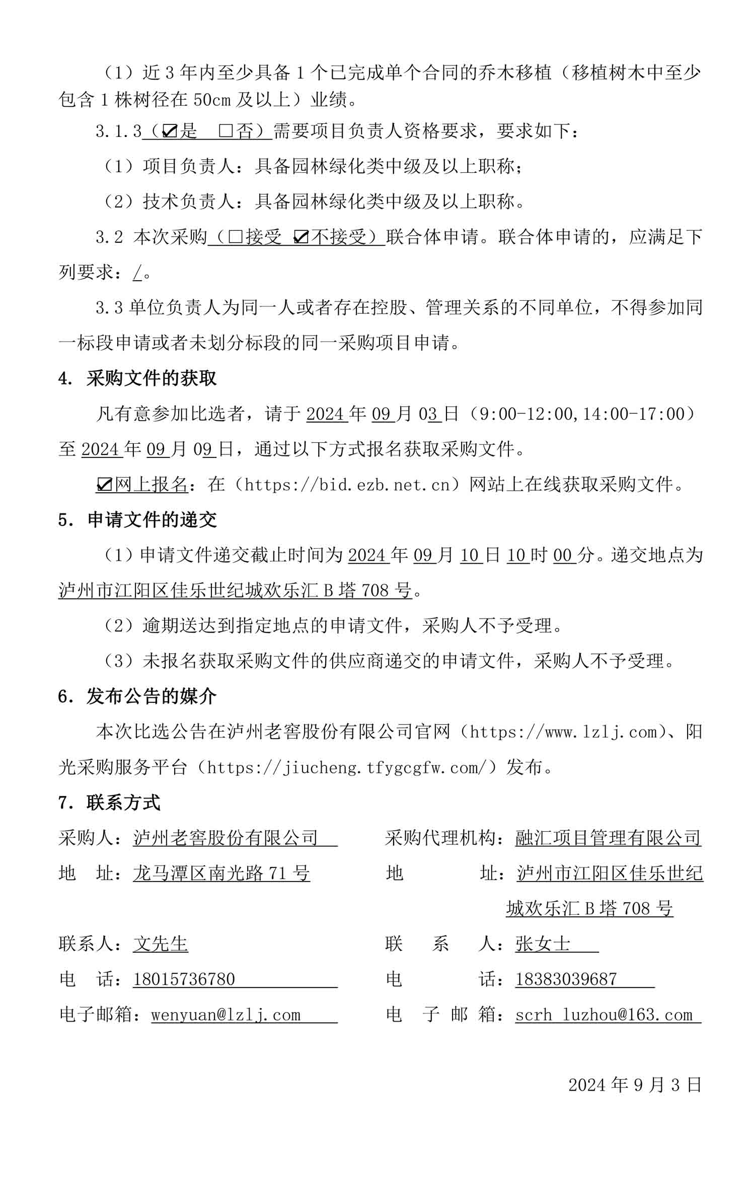 尊龙凯时·Z6(中国)人生就是搏!