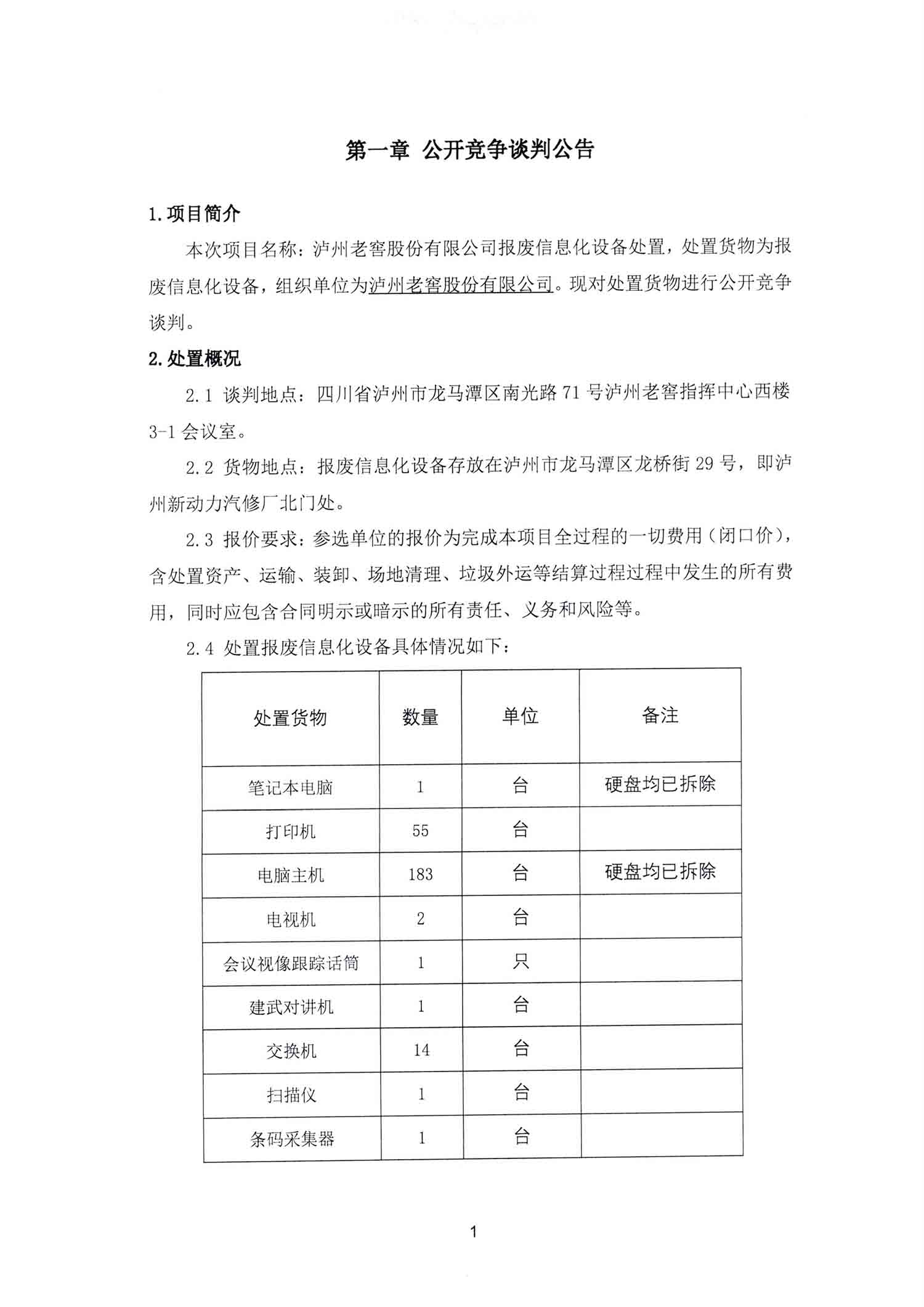 尊龙凯时·Z6(中国)人生就是搏!