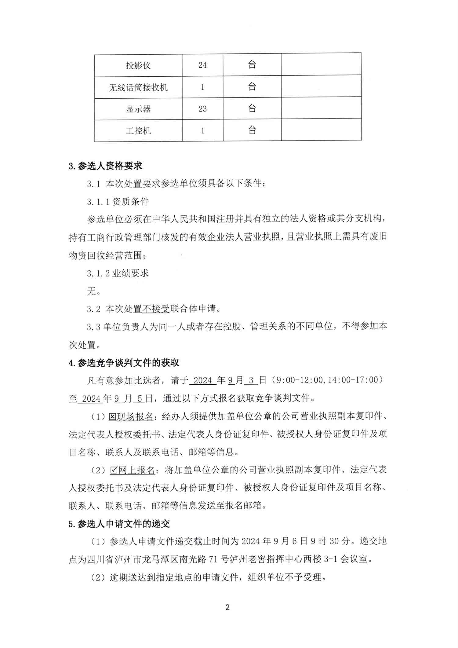 尊龙凯时·Z6(中国)人生就是搏!