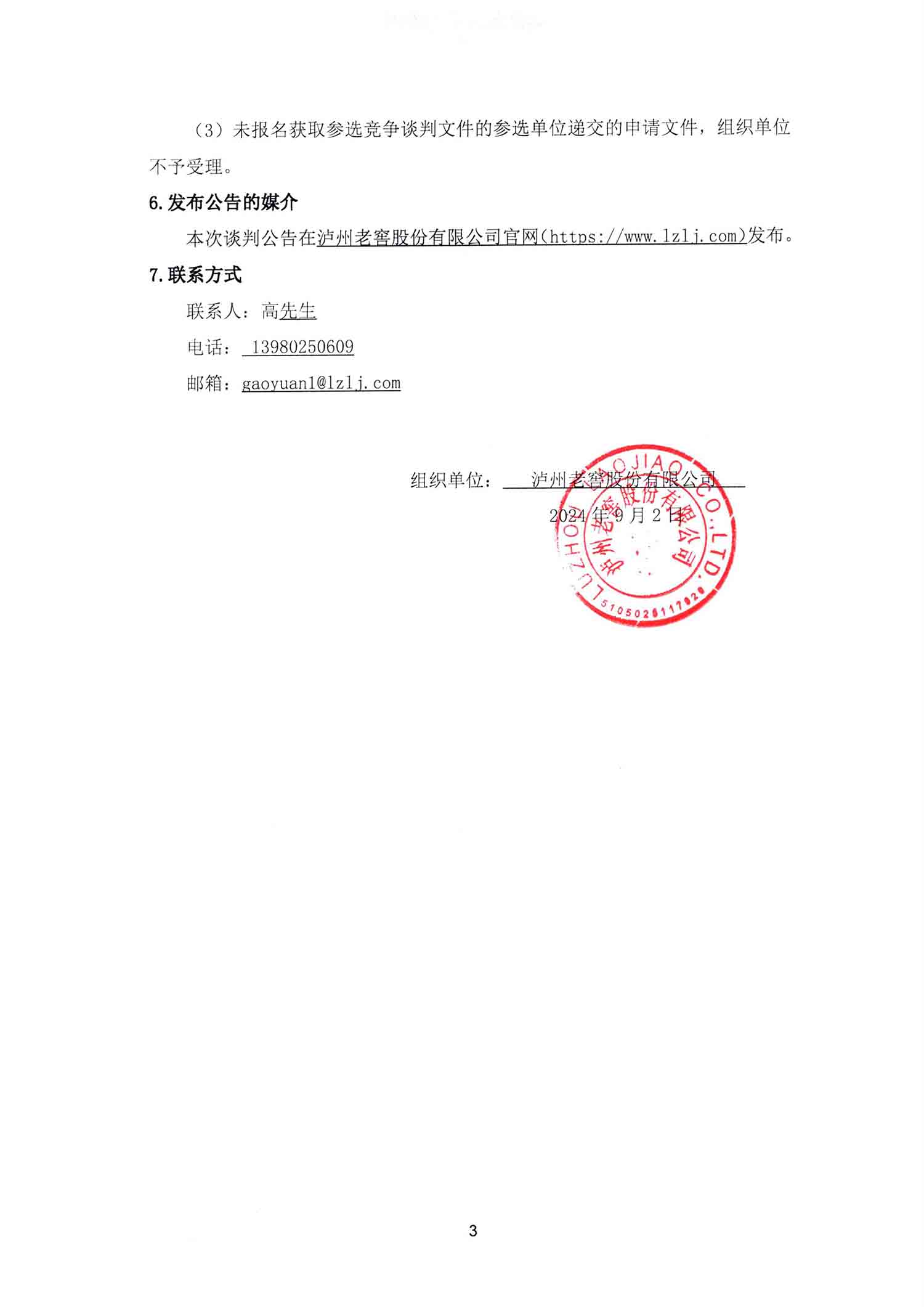 尊龙凯时·Z6(中国)人生就是搏!