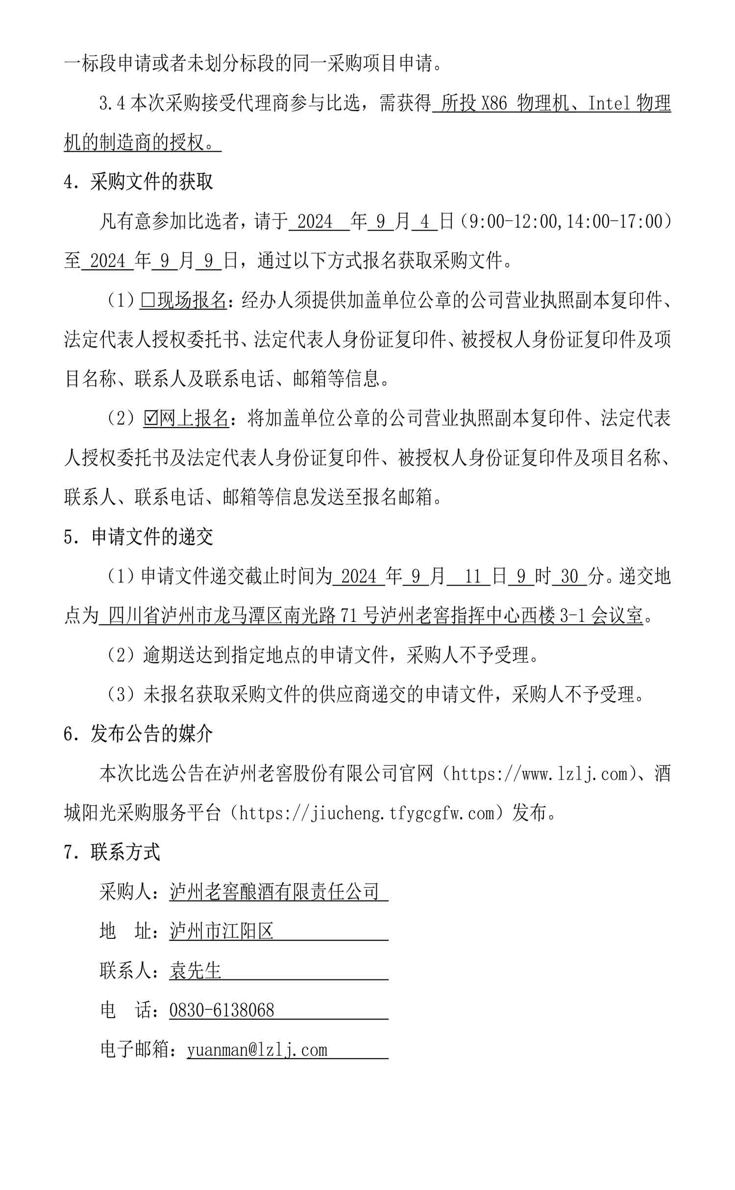 尊龙凯时·Z6(中国)人生就是搏!