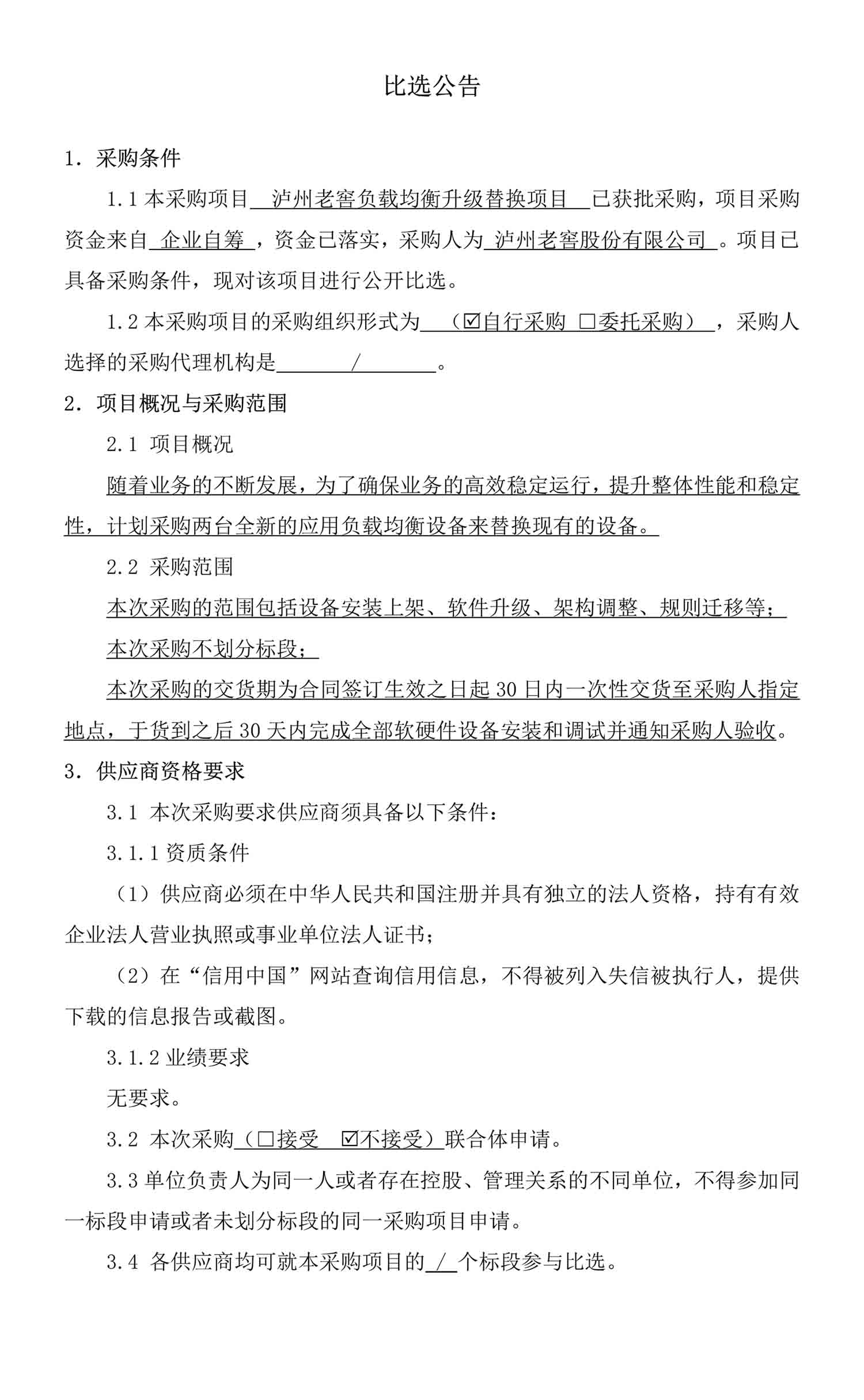 尊龙凯时·Z6(中国)人生就是搏!