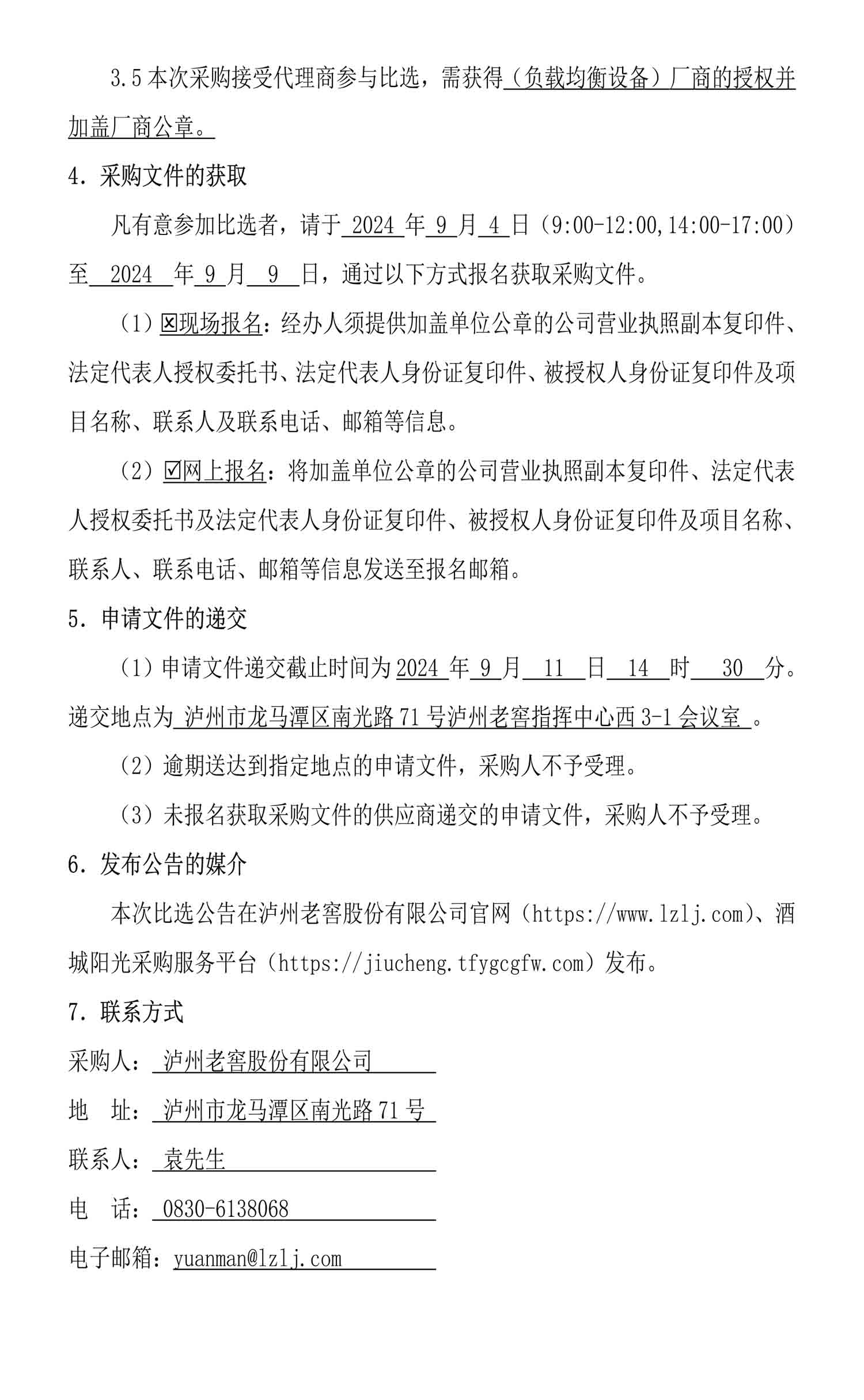 尊龙凯时·Z6(中国)人生就是搏!