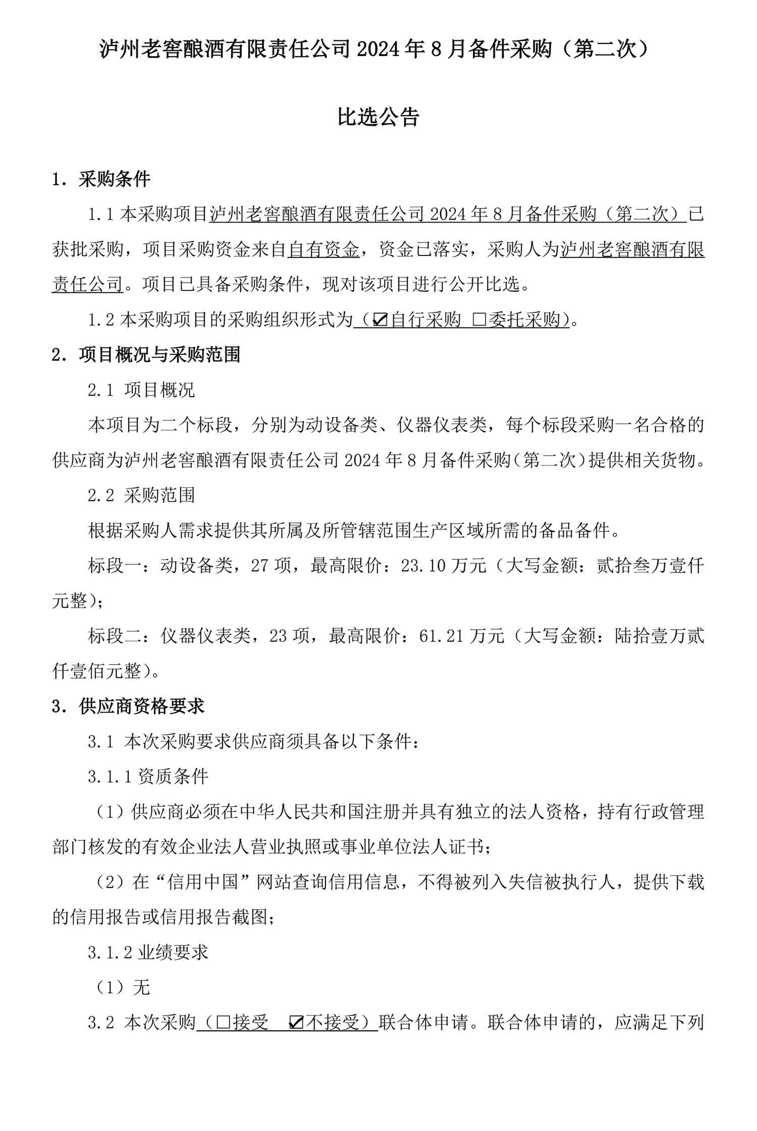 尊龙凯时·Z6(中国)人生就是搏!
