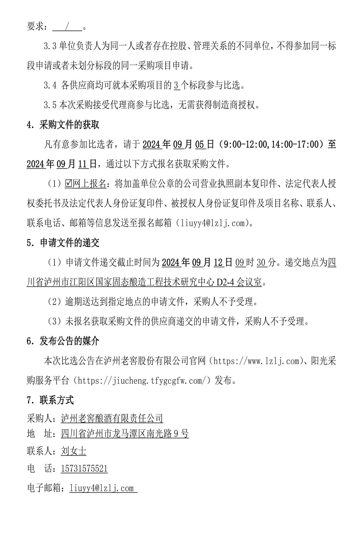 尊龙凯时·Z6(中国)人生就是搏!