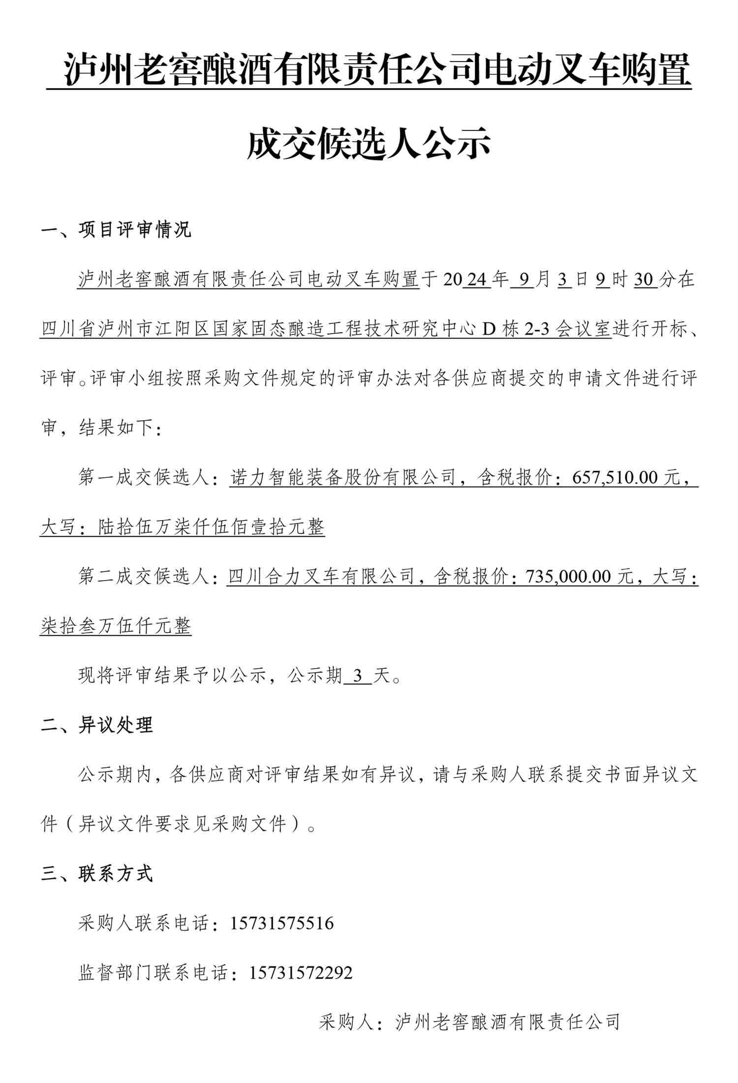 尊龙凯时·Z6(中国)人生就是搏!