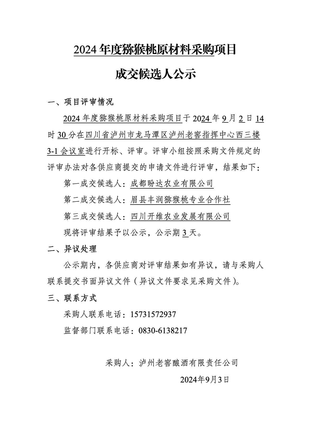 尊龙凯时·Z6(中国)人生就是搏!