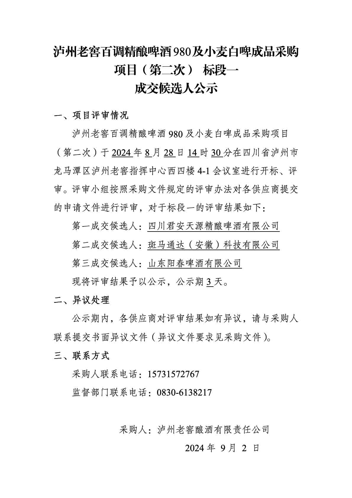 尊龙凯时·Z6(中国)人生就是搏!