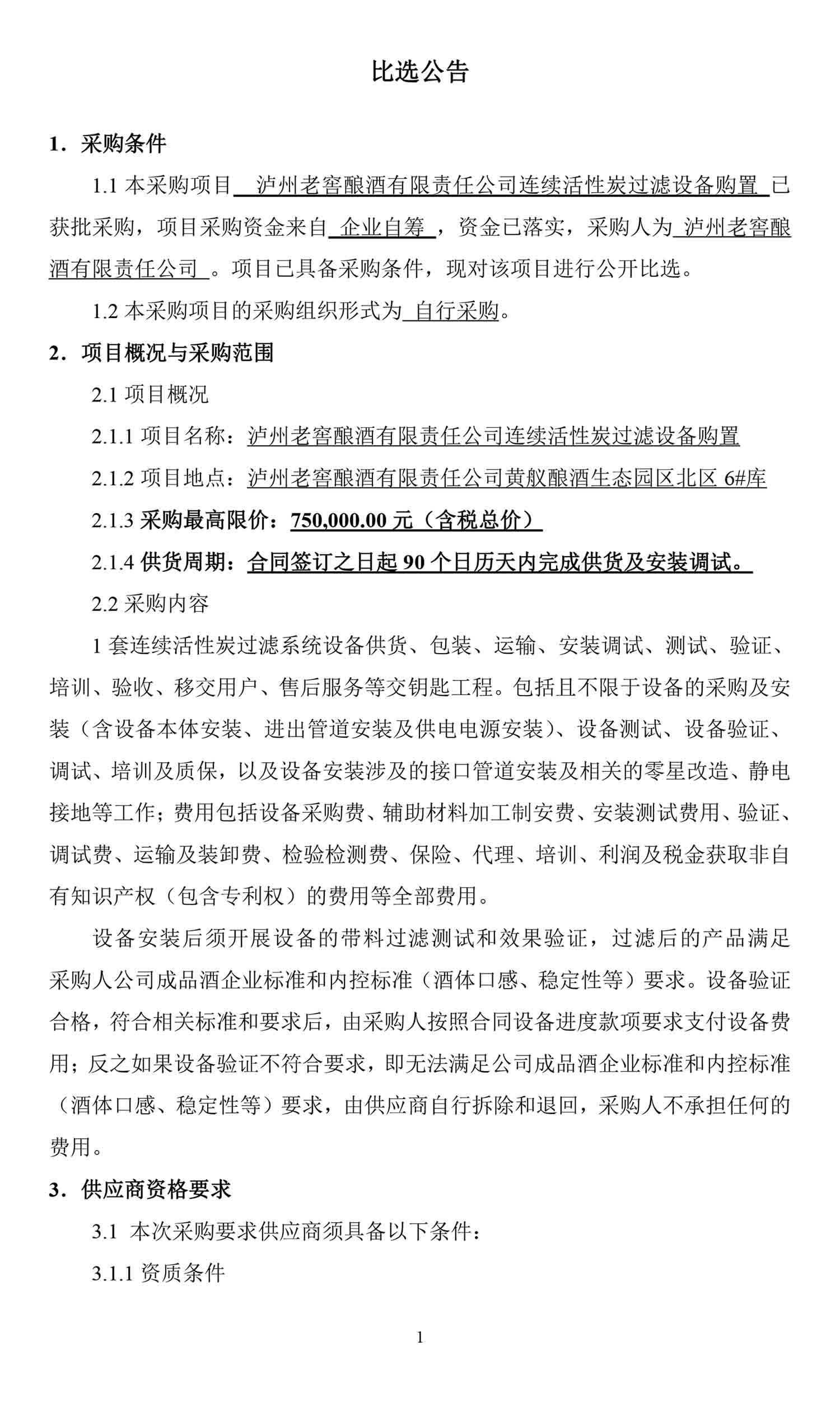 尊龙凯时·Z6(中国)人生就是搏!