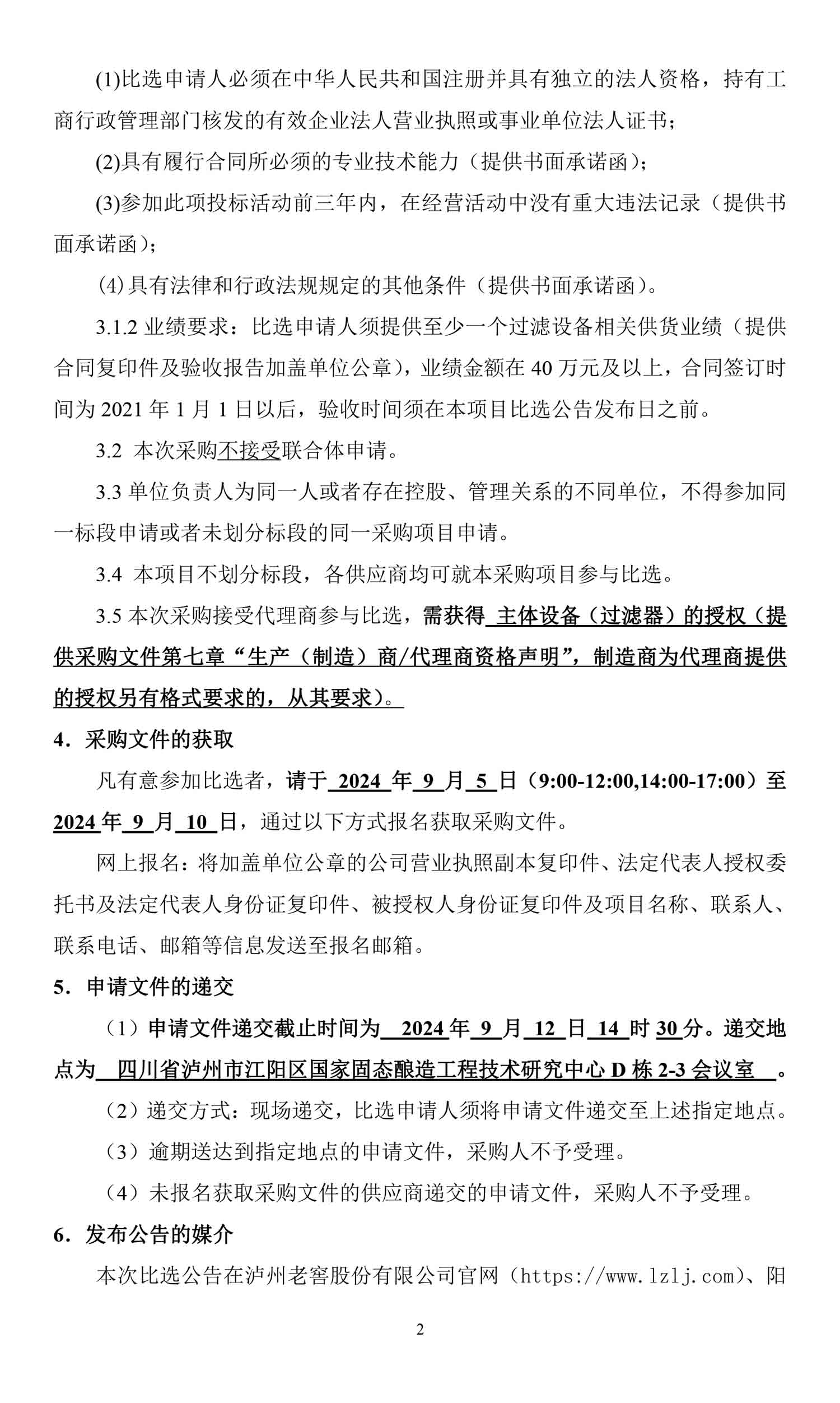 尊龙凯时·Z6(中国)人生就是搏!