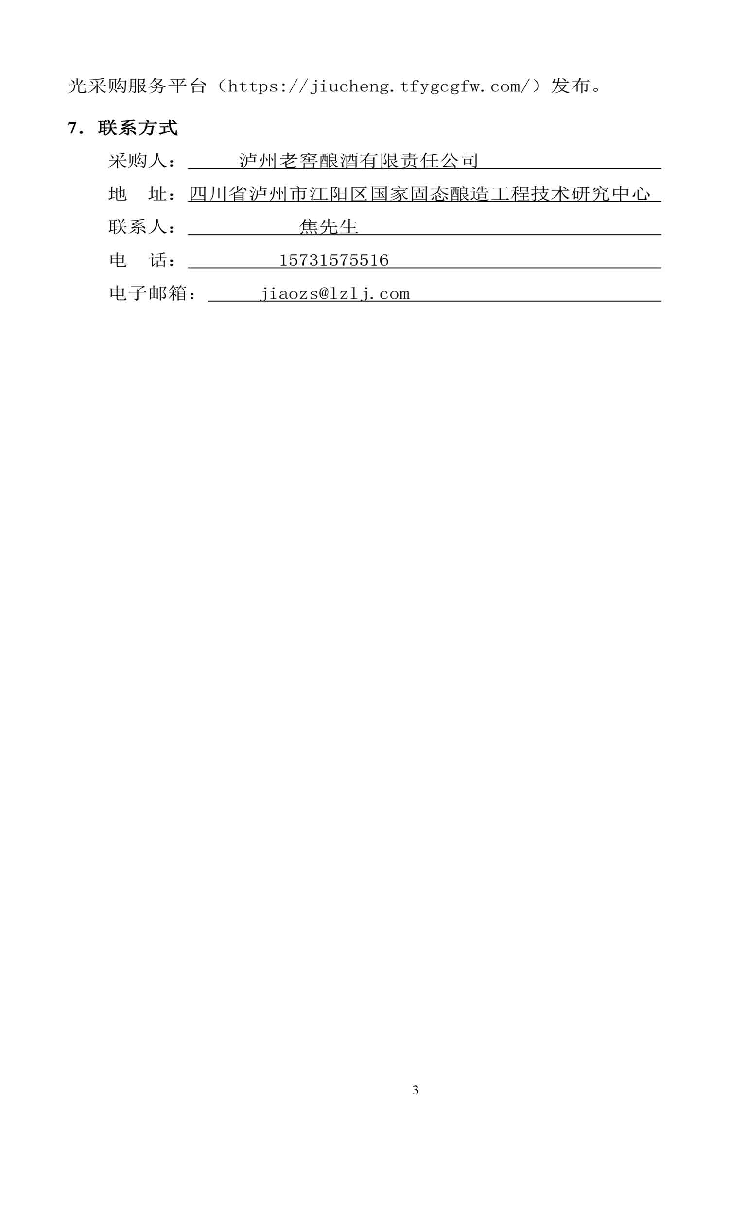 尊龙凯时·Z6(中国)人生就是搏!
