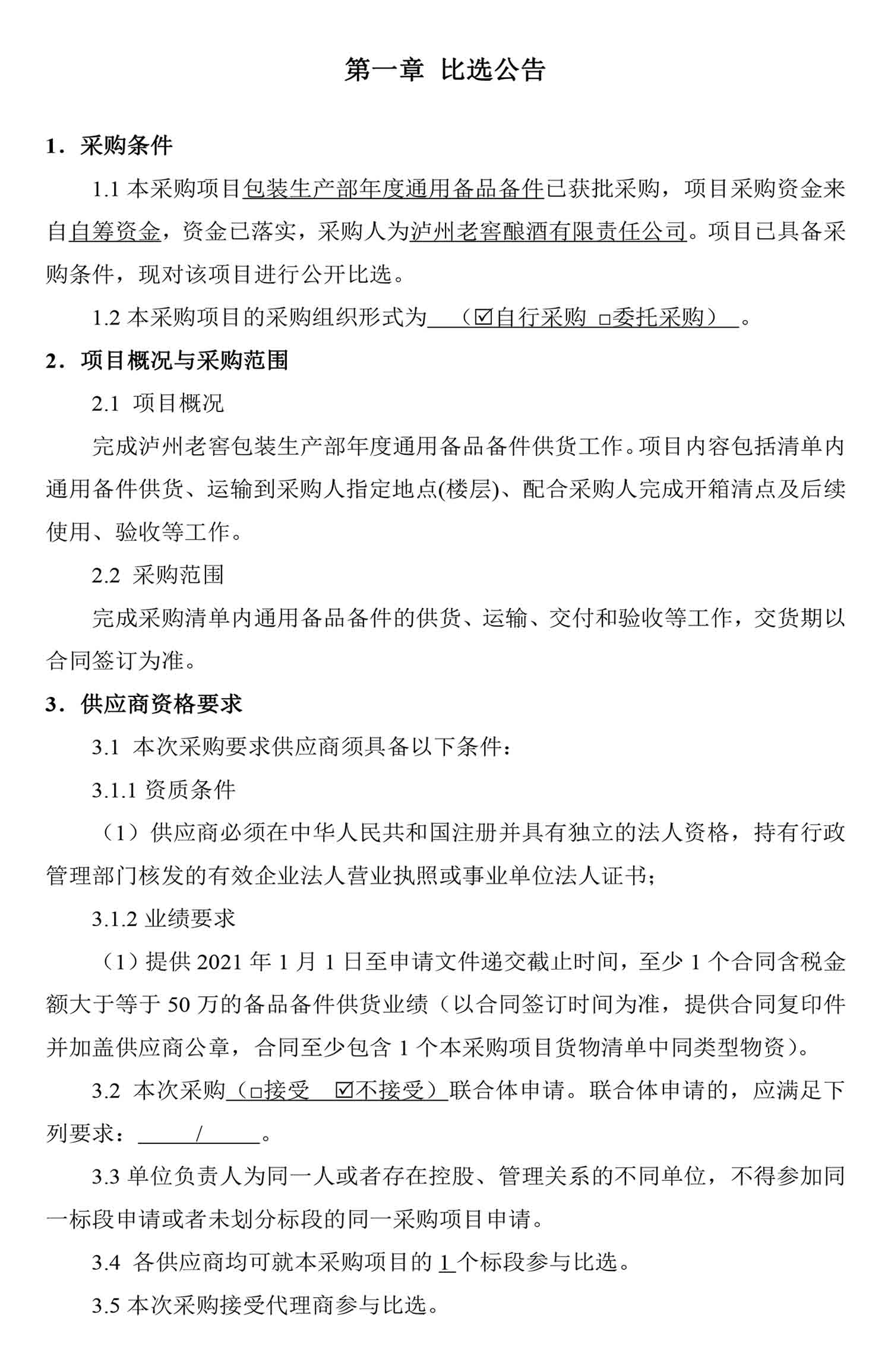 尊龙凯时·Z6(中国)人生就是搏!