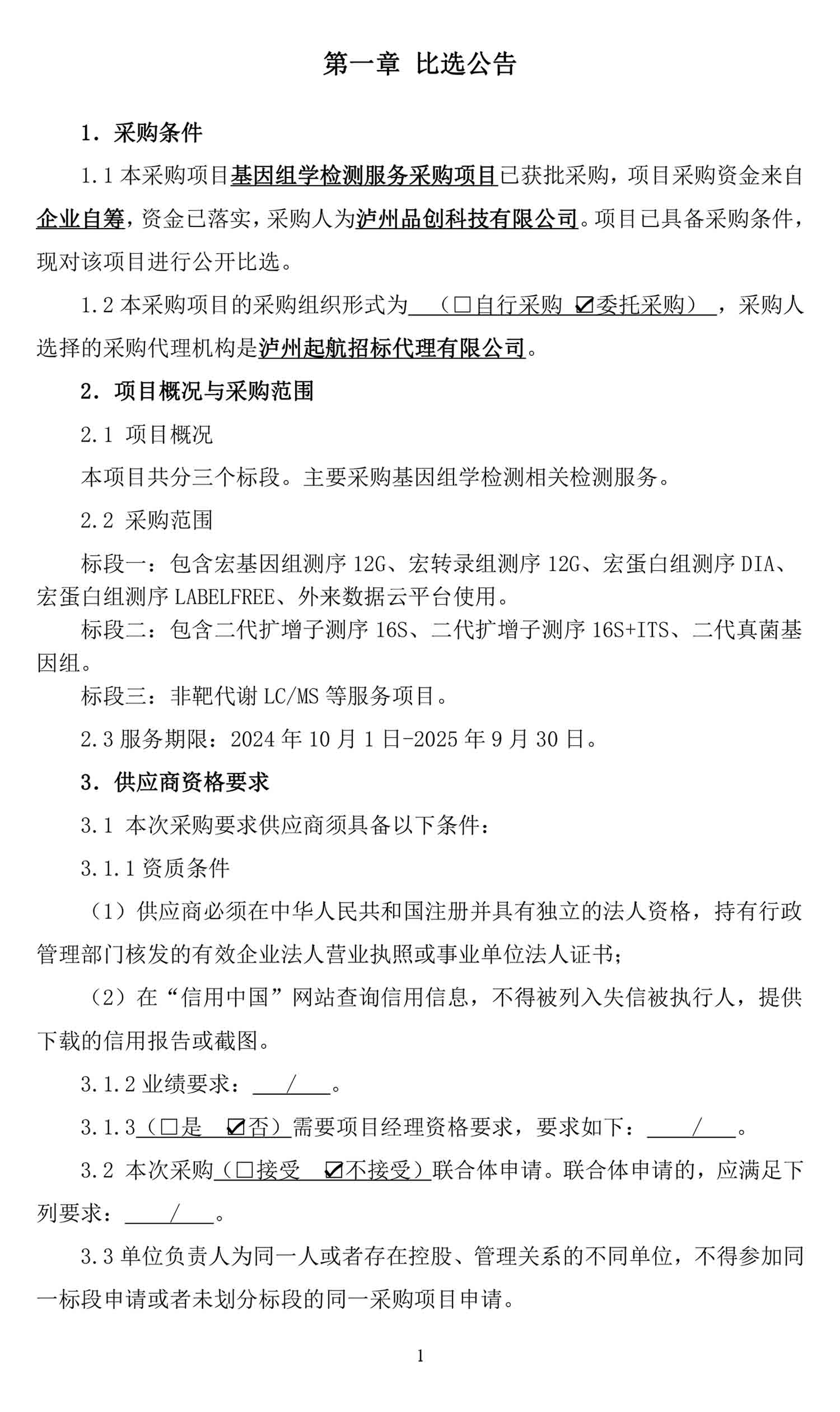 尊龙凯时·Z6(中国)人生就是搏!