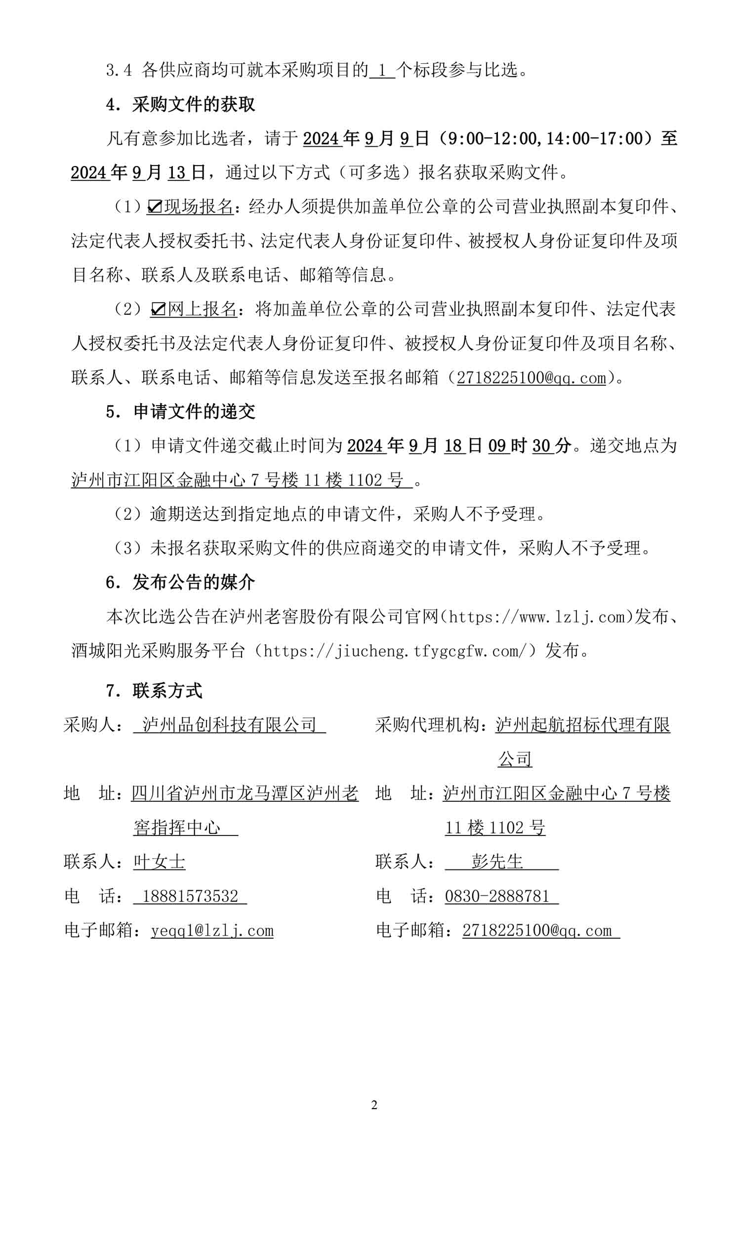 尊龙凯时·Z6(中国)人生就是搏!