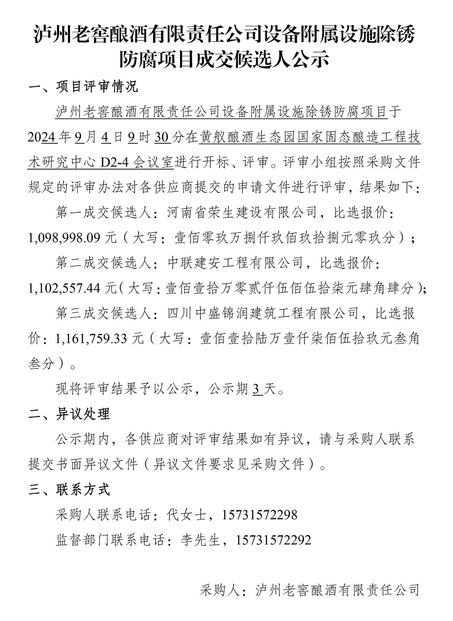 尊龙凯时·Z6(中国)人生就是搏!