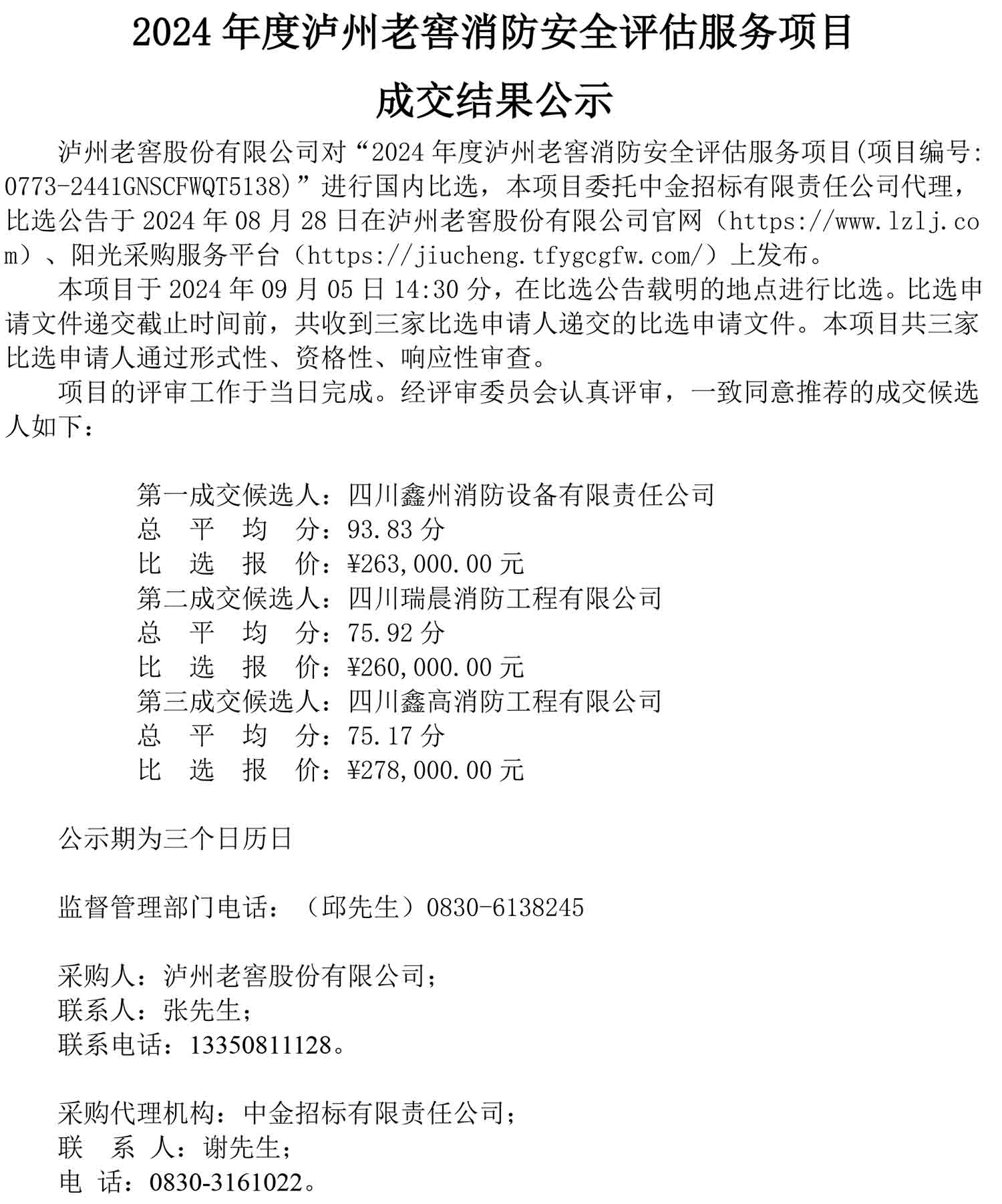 尊龙凯时·Z6(中国)人生就是搏!