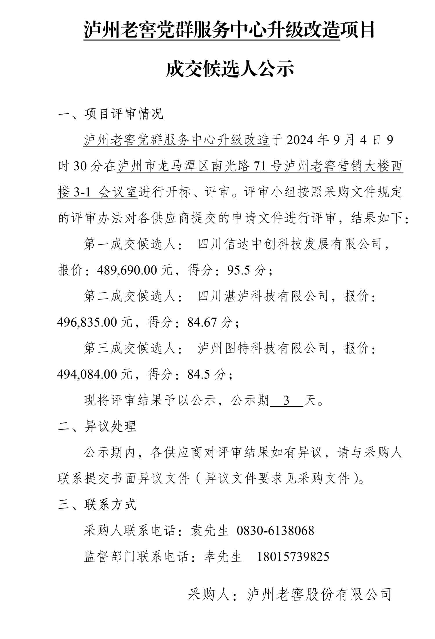 尊龙凯时·Z6(中国)人生就是搏!