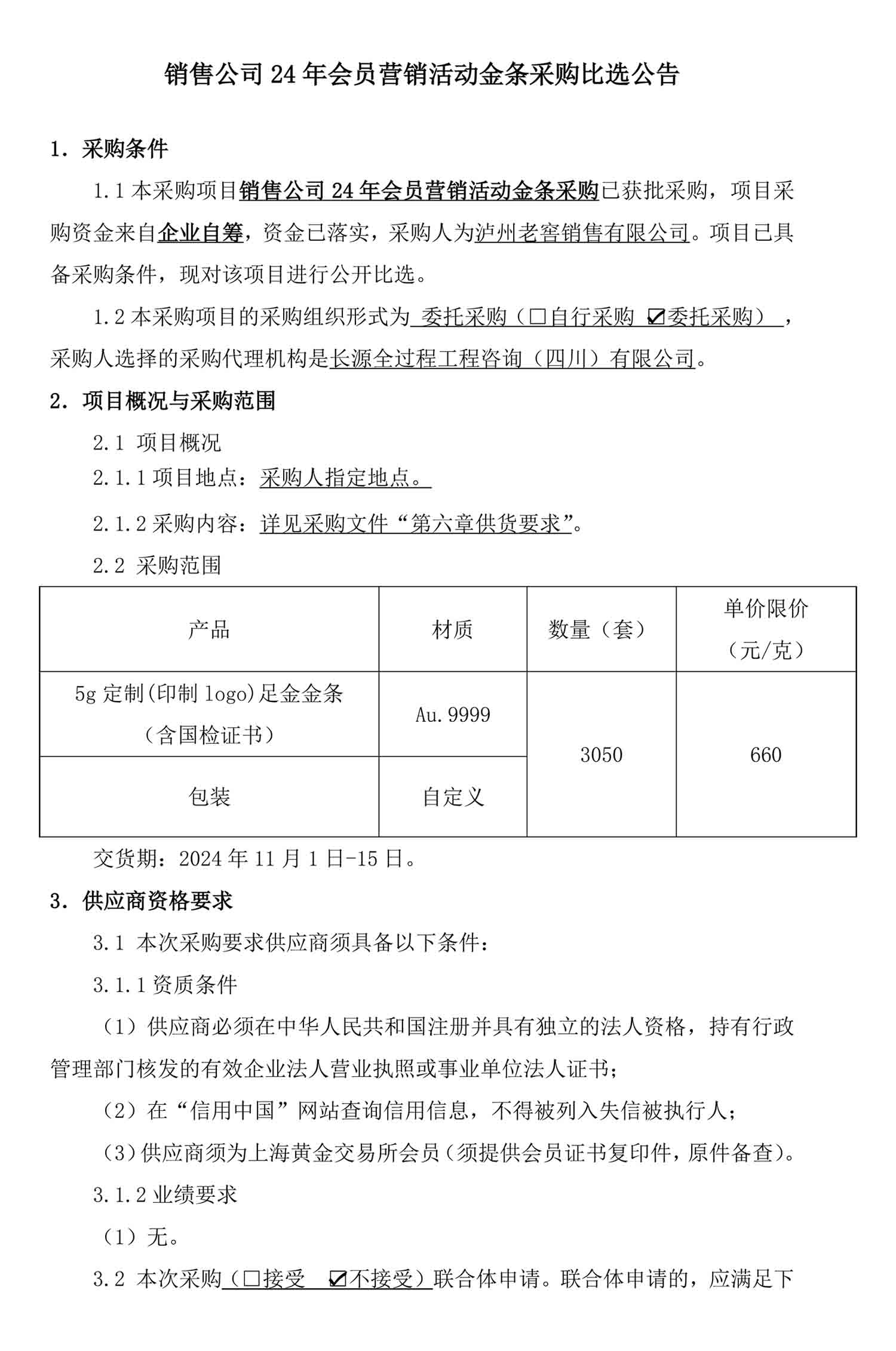 尊龙凯时·Z6(中国)人生就是搏!