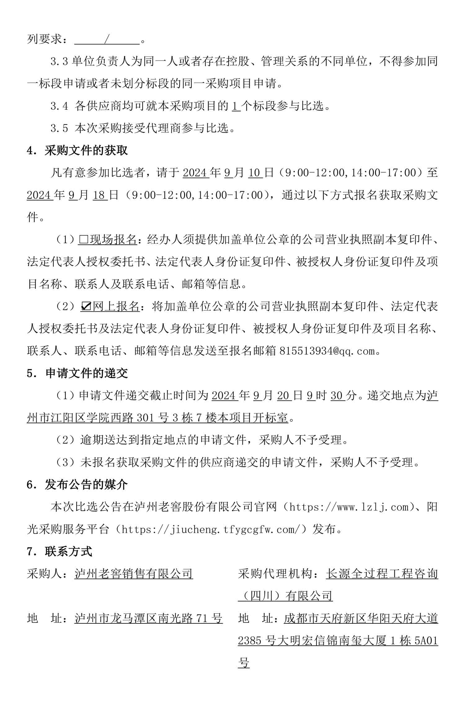 尊龙凯时·Z6(中国)人生就是搏!