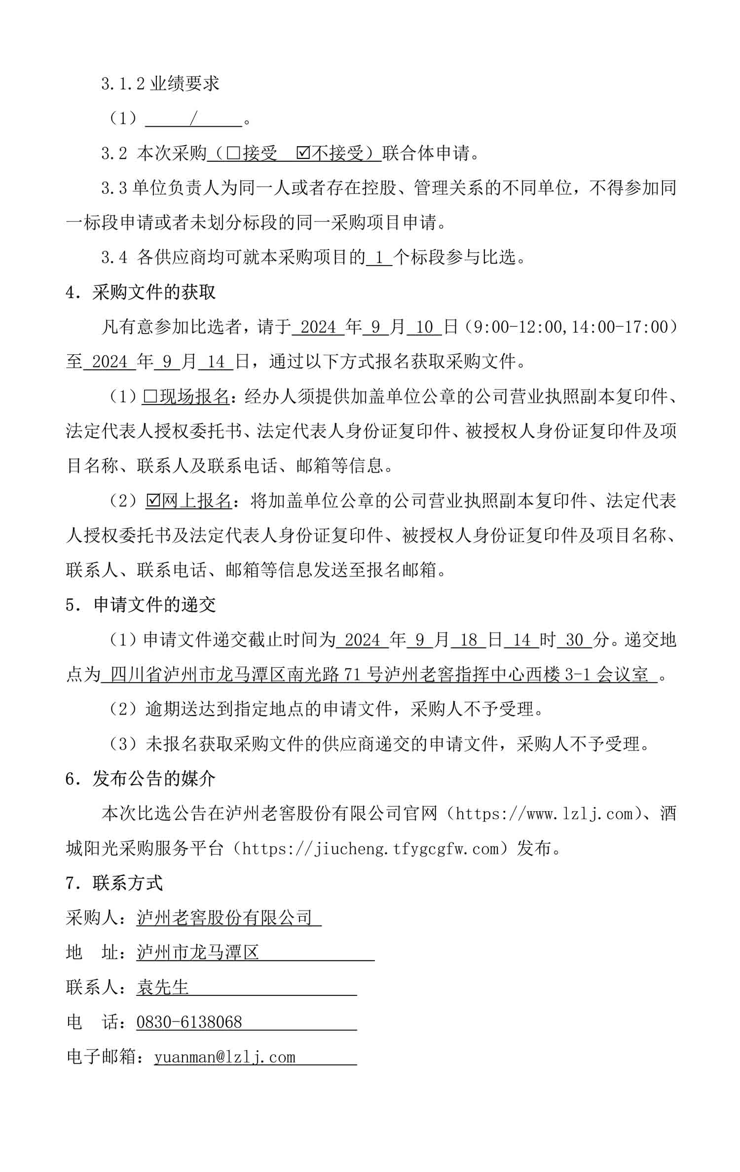 尊龙凯时·Z6(中国)人生就是搏!