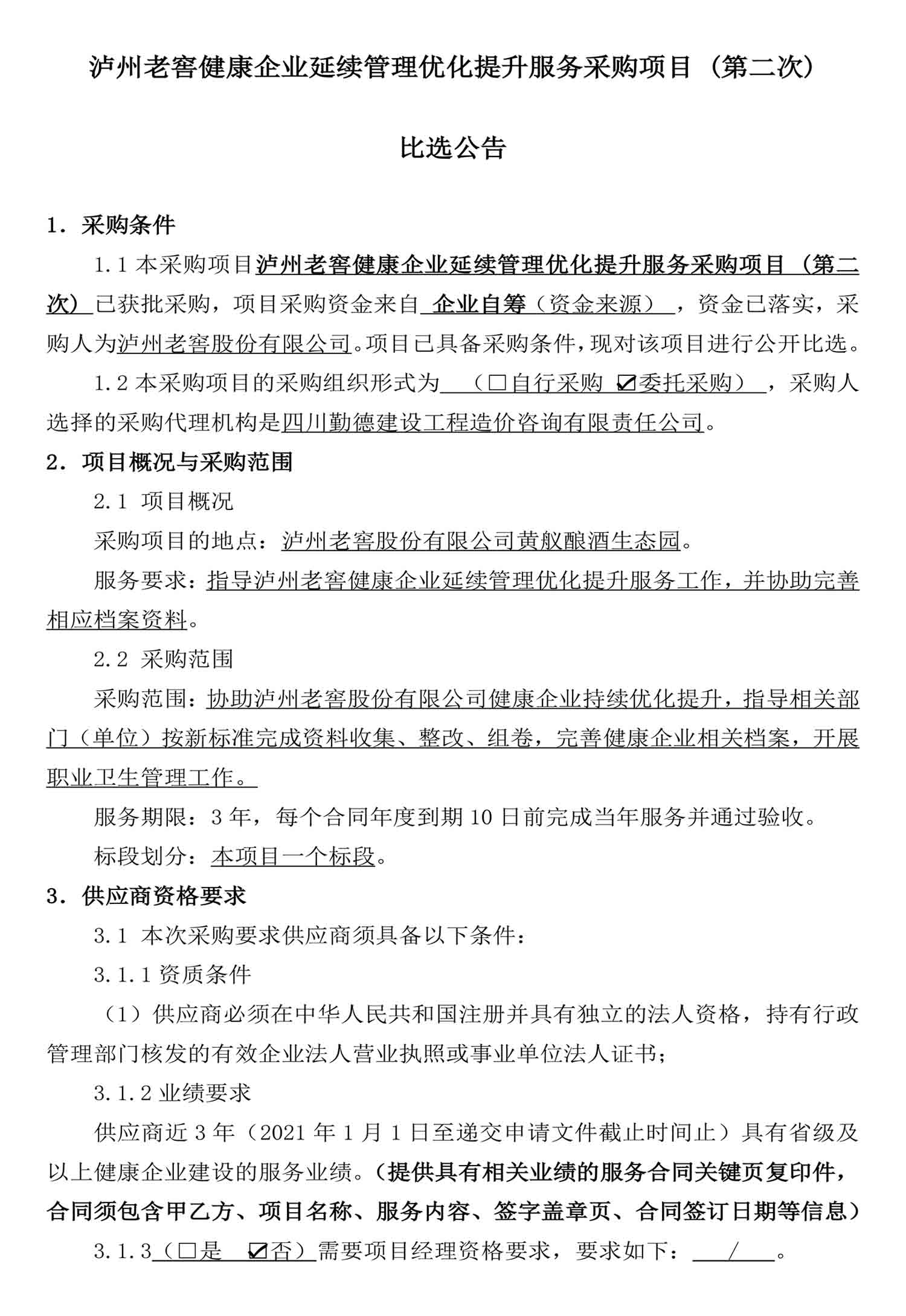 尊龙凯时·Z6(中国)人生就是搏!