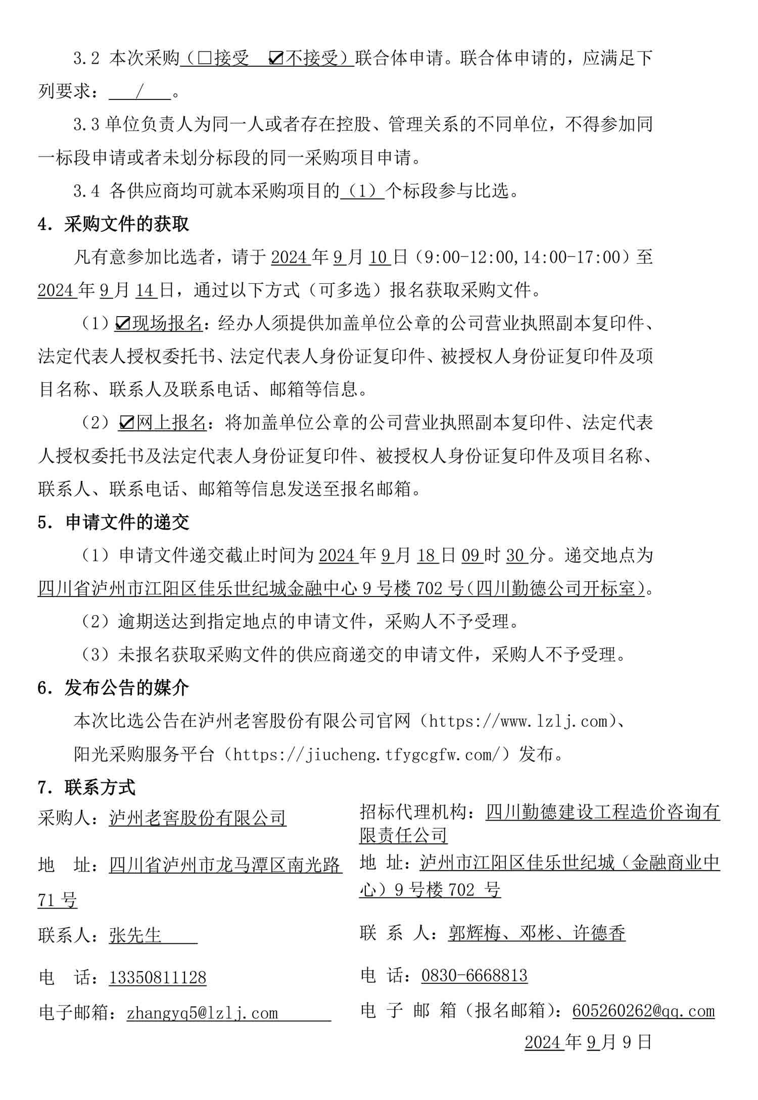 尊龙凯时·Z6(中国)人生就是搏!