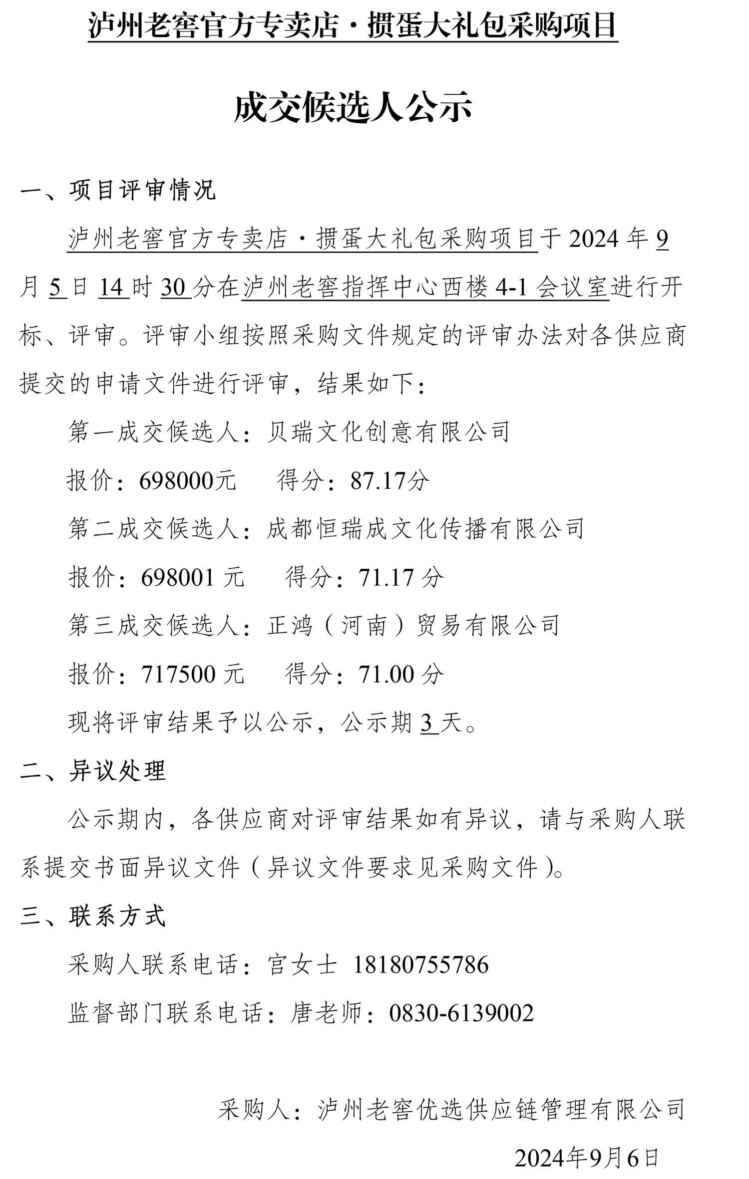 尊龙凯时·Z6(中国)人生就是搏!