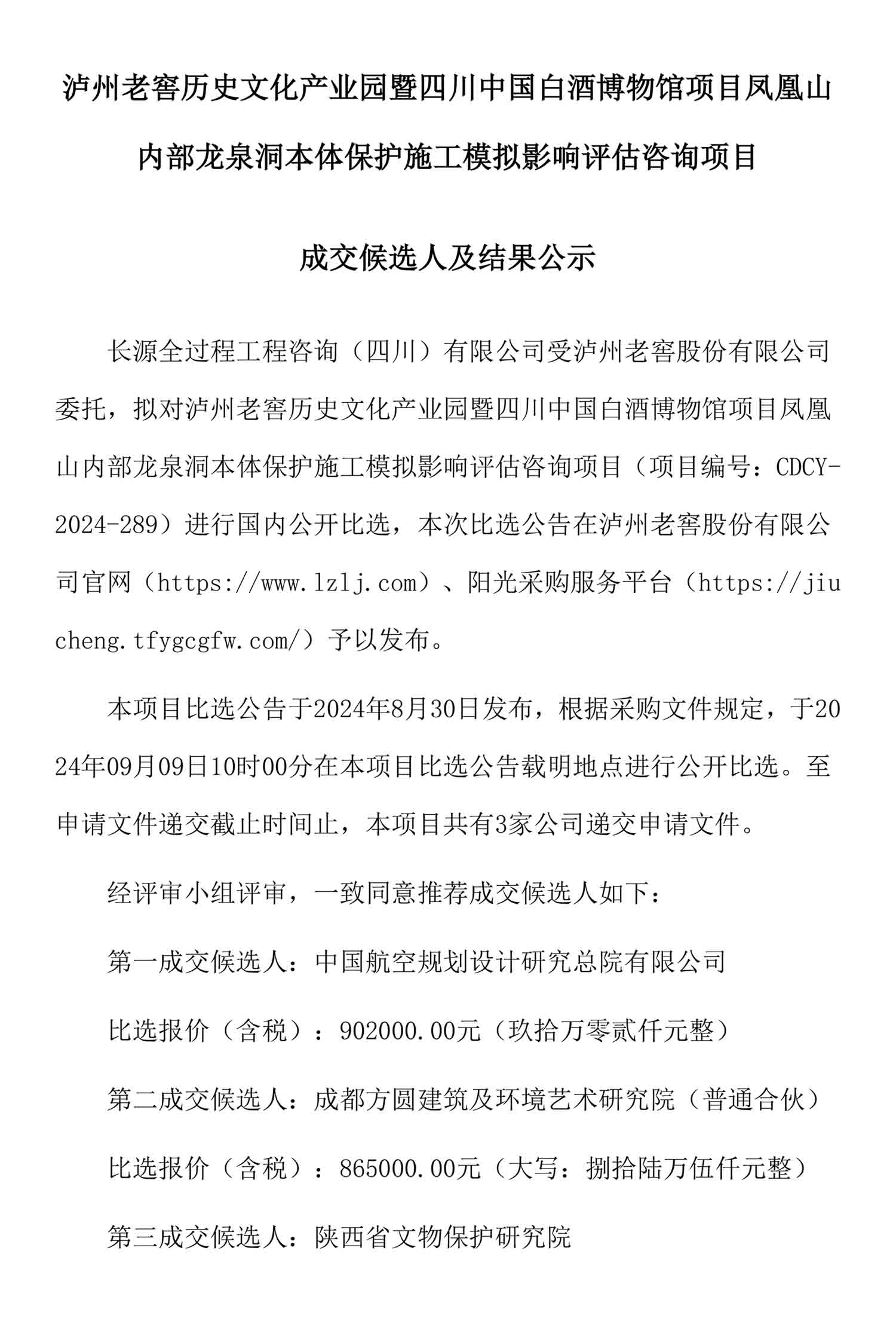 尊龙凯时·Z6(中国)人生就是搏!