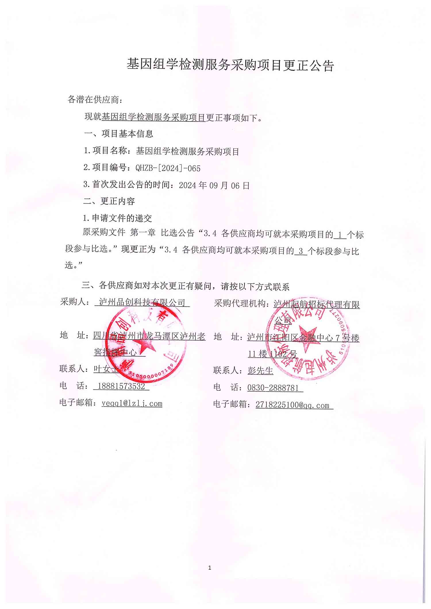 尊龙凯时·Z6(中国)人生就是搏!