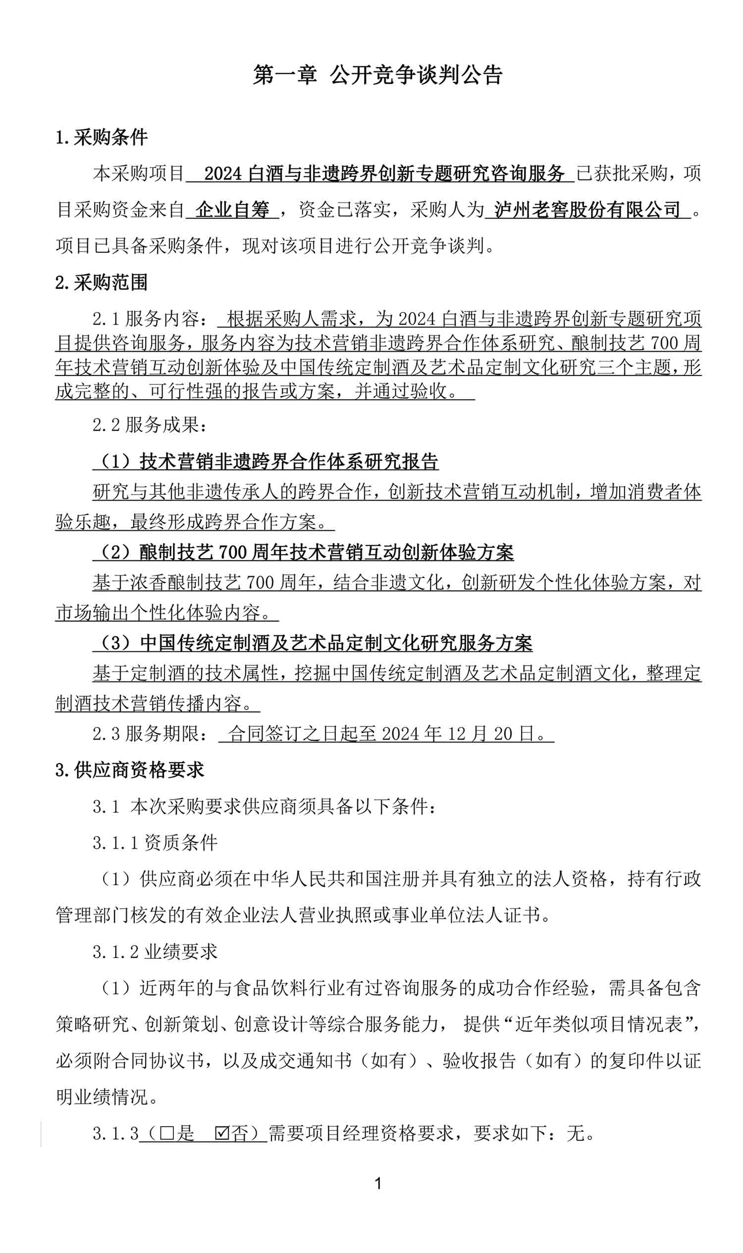 尊龙凯时·Z6(中国)人生就是搏!