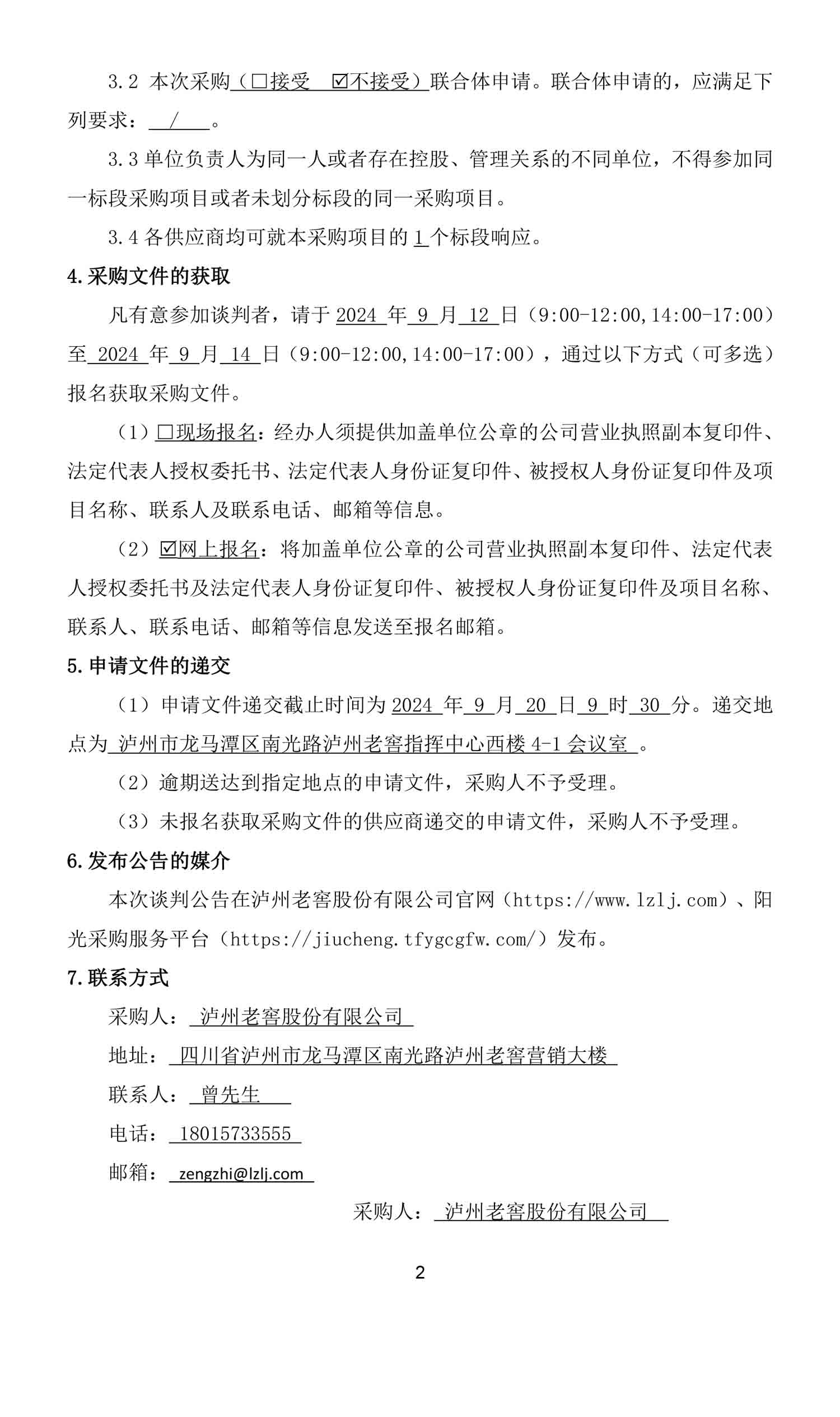尊龙凯时·Z6(中国)人生就是搏!
