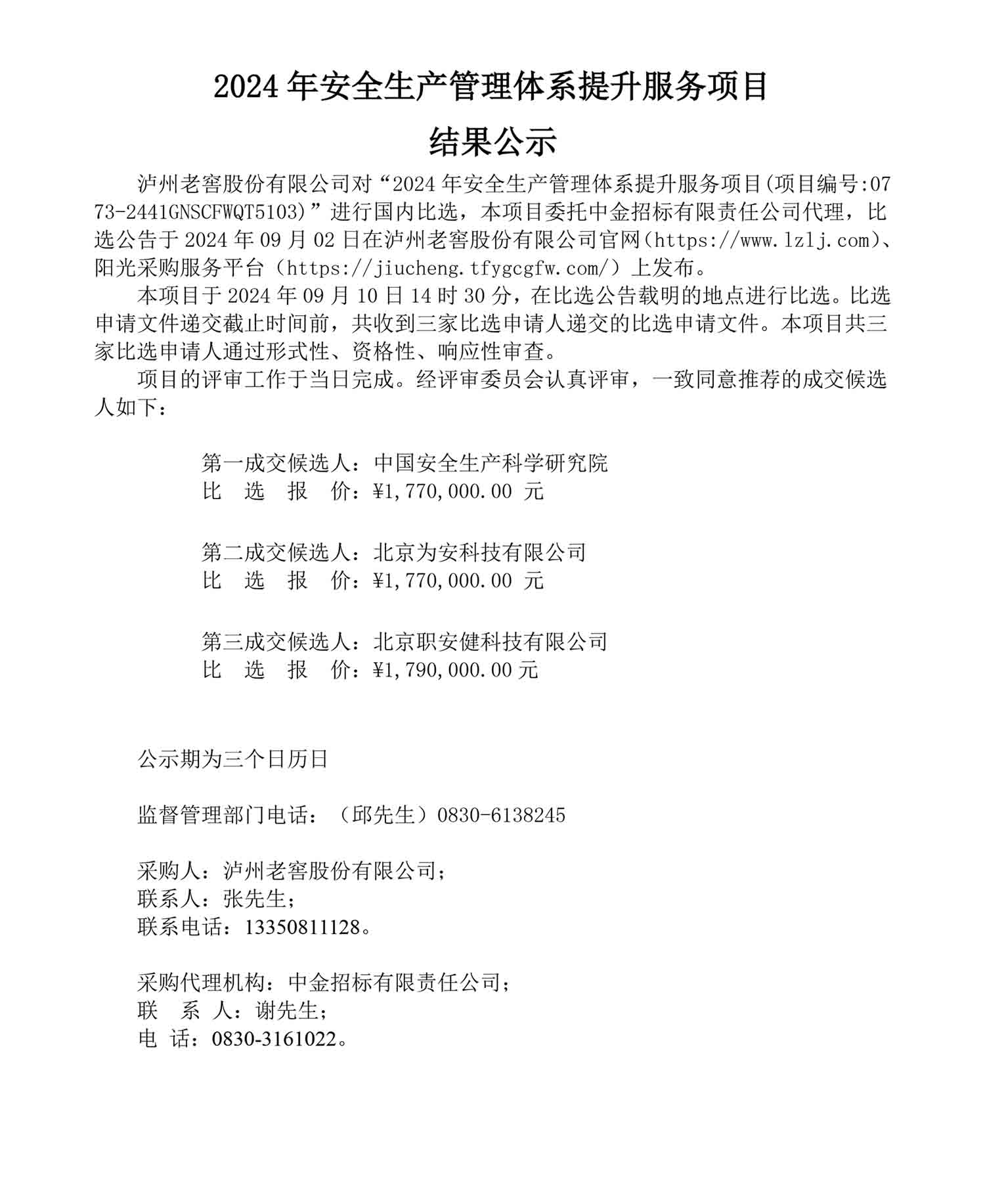 尊龙凯时·Z6(中国)人生就是搏!