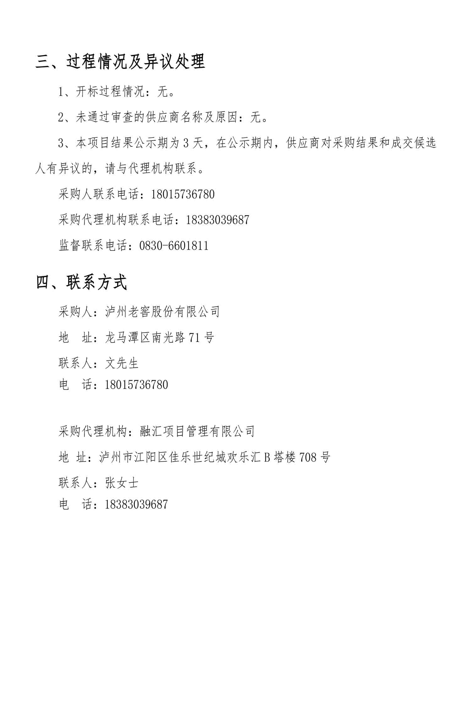 尊龙凯时·Z6(中国)人生就是搏!