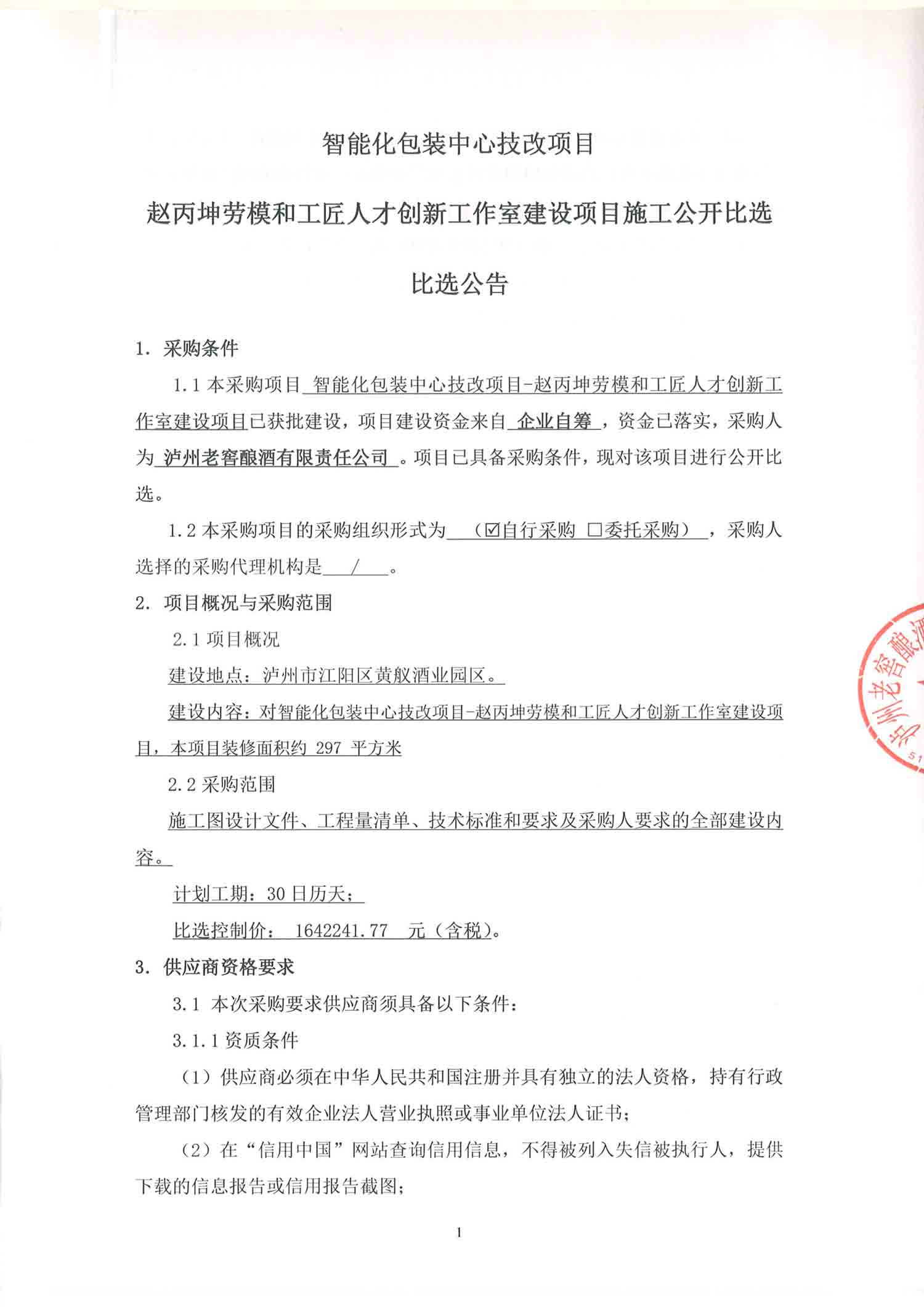 尊龙凯时·Z6(中国)人生就是搏!